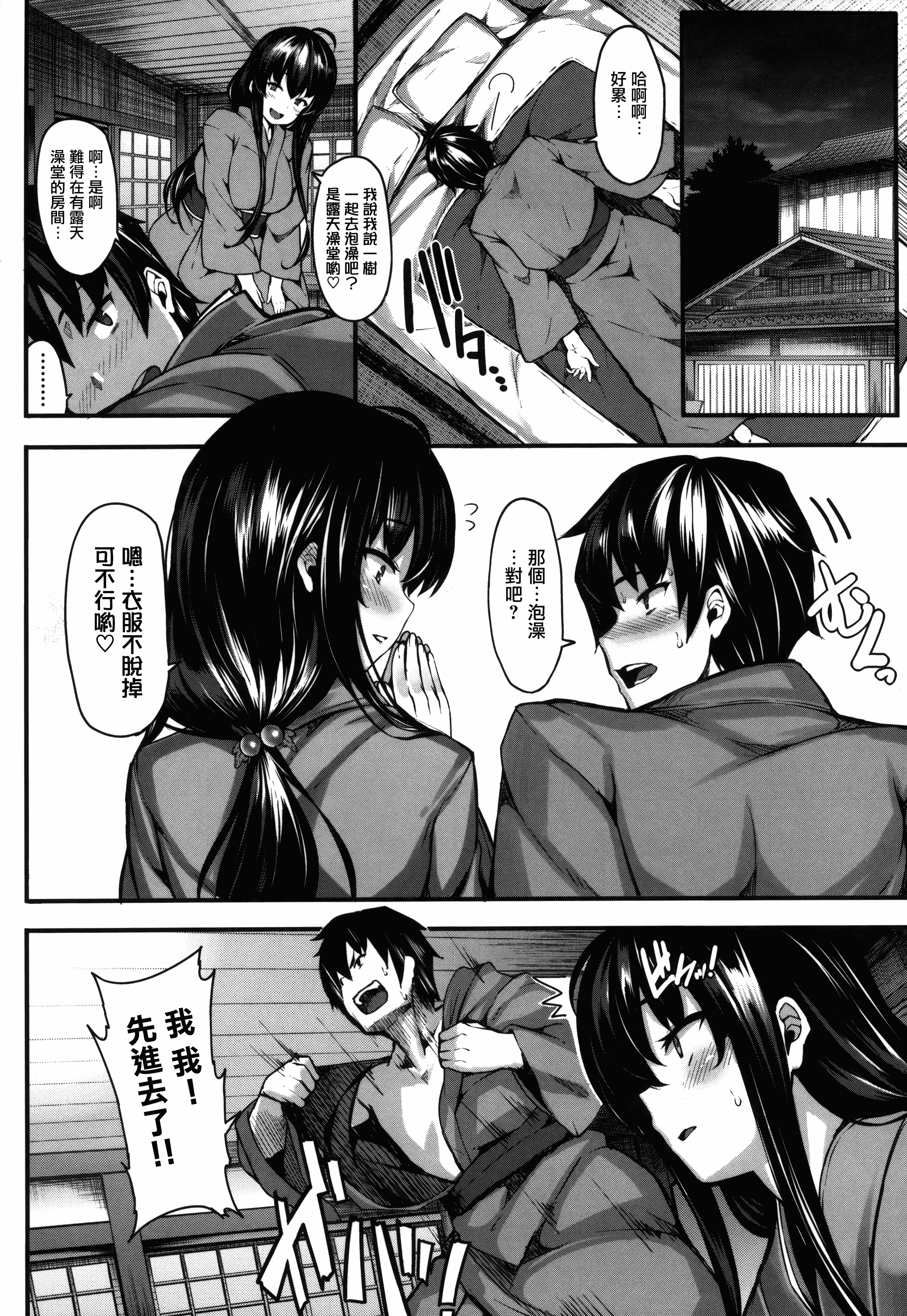 汉化版-[しおこんぶ] 恋まぐわい_第5集
