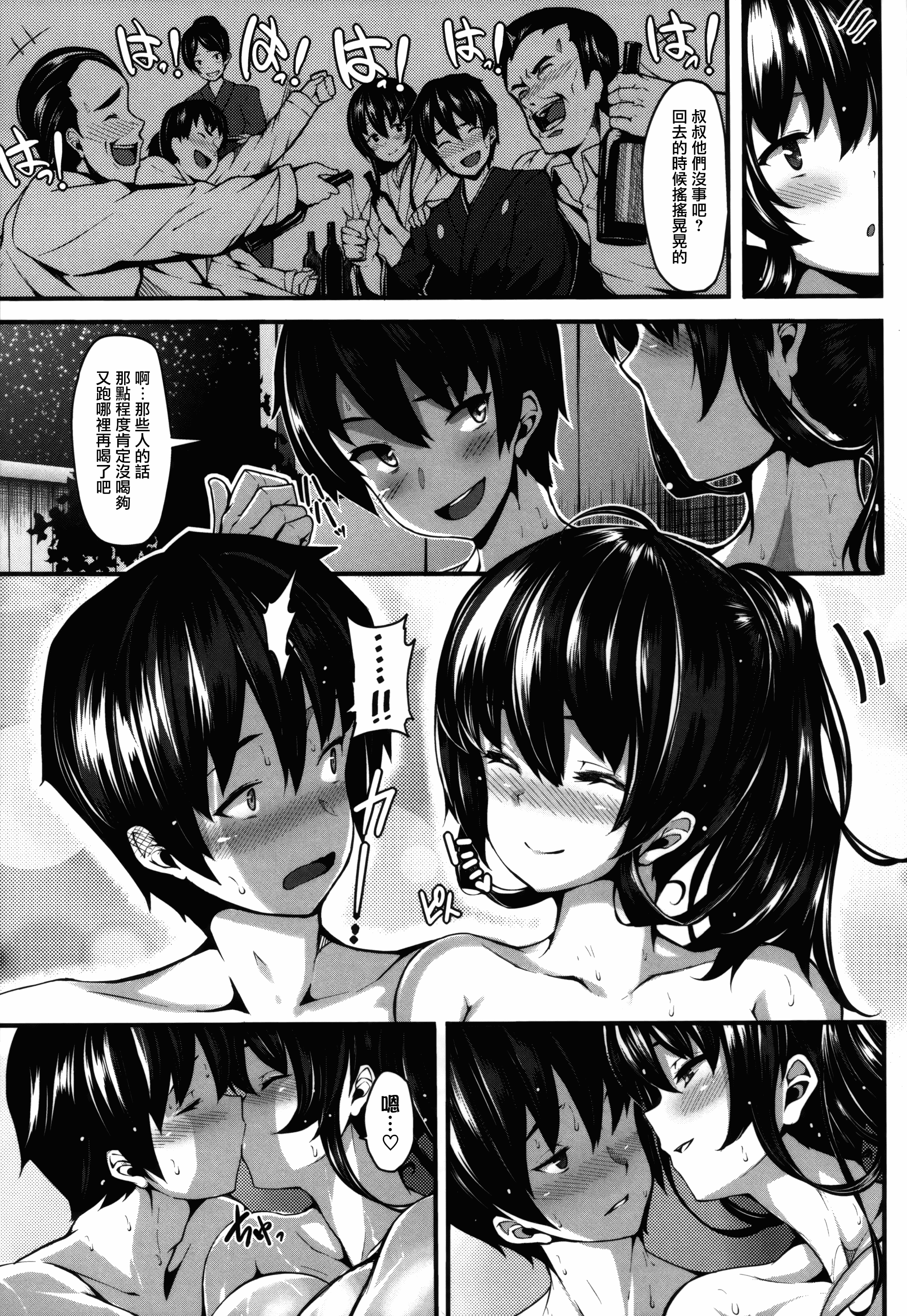 汉化版-[しおこんぶ] 恋まぐわい_第5集