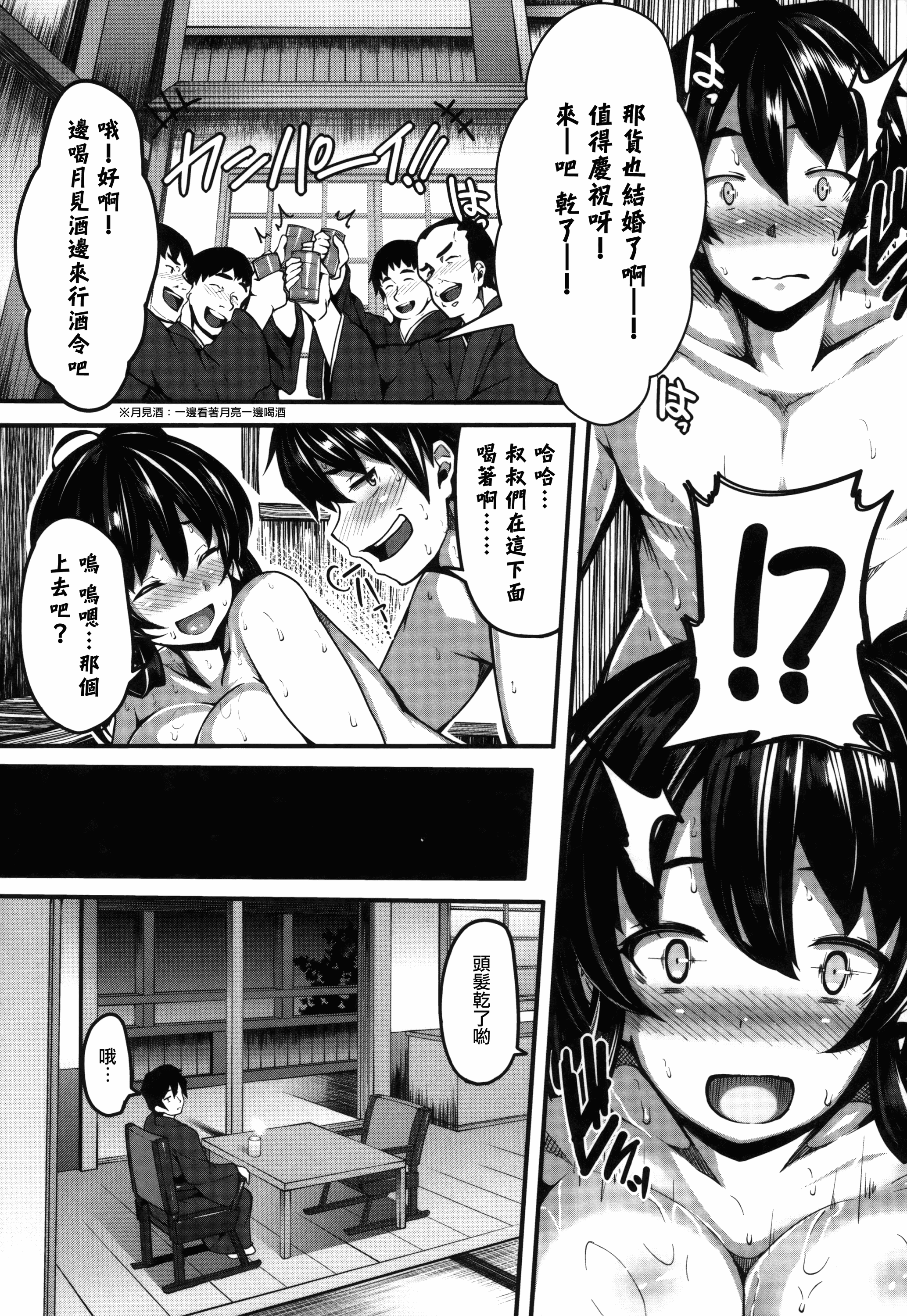 汉化版-[しおこんぶ] 恋まぐわい_第5集