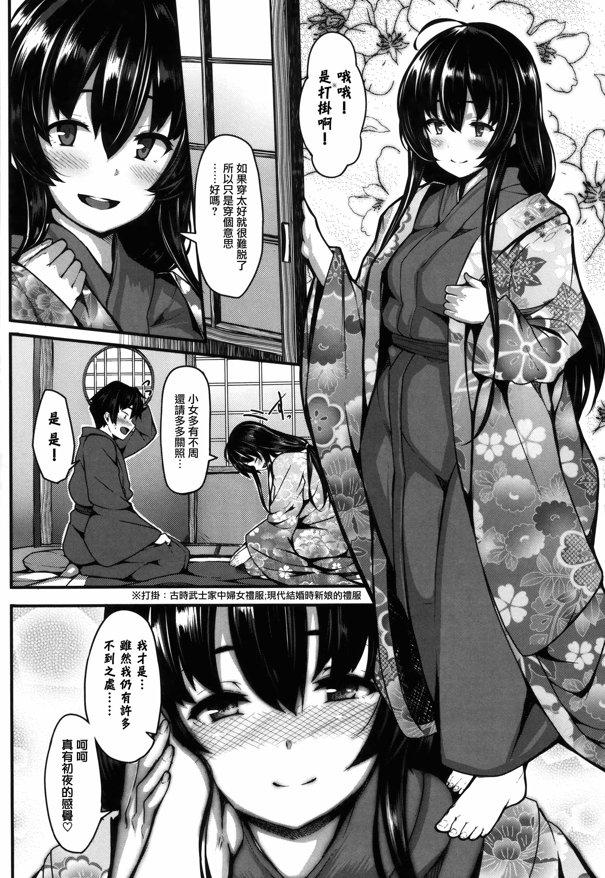 汉化版-[しおこんぶ] 恋まぐわい_第5集