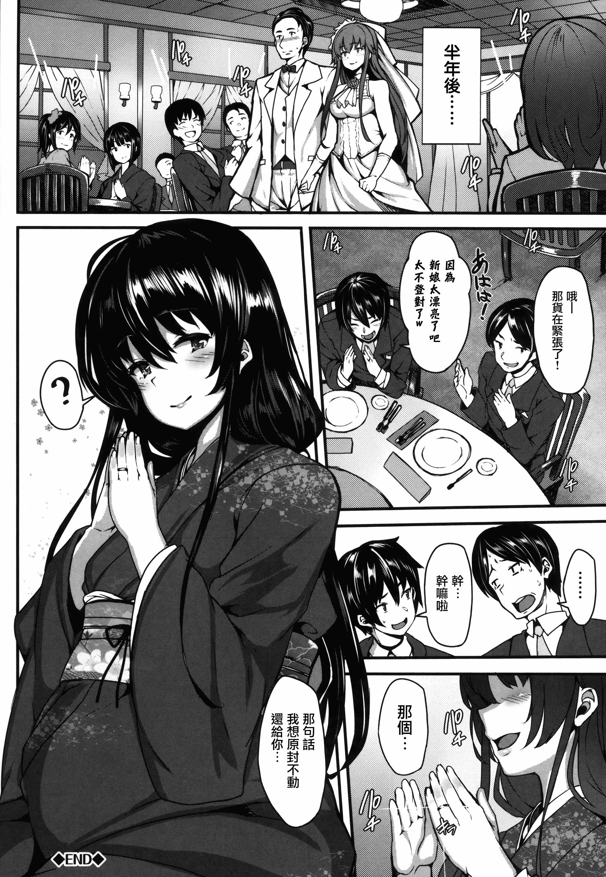 汉化版-[しおこんぶ] 恋まぐわい_第6集