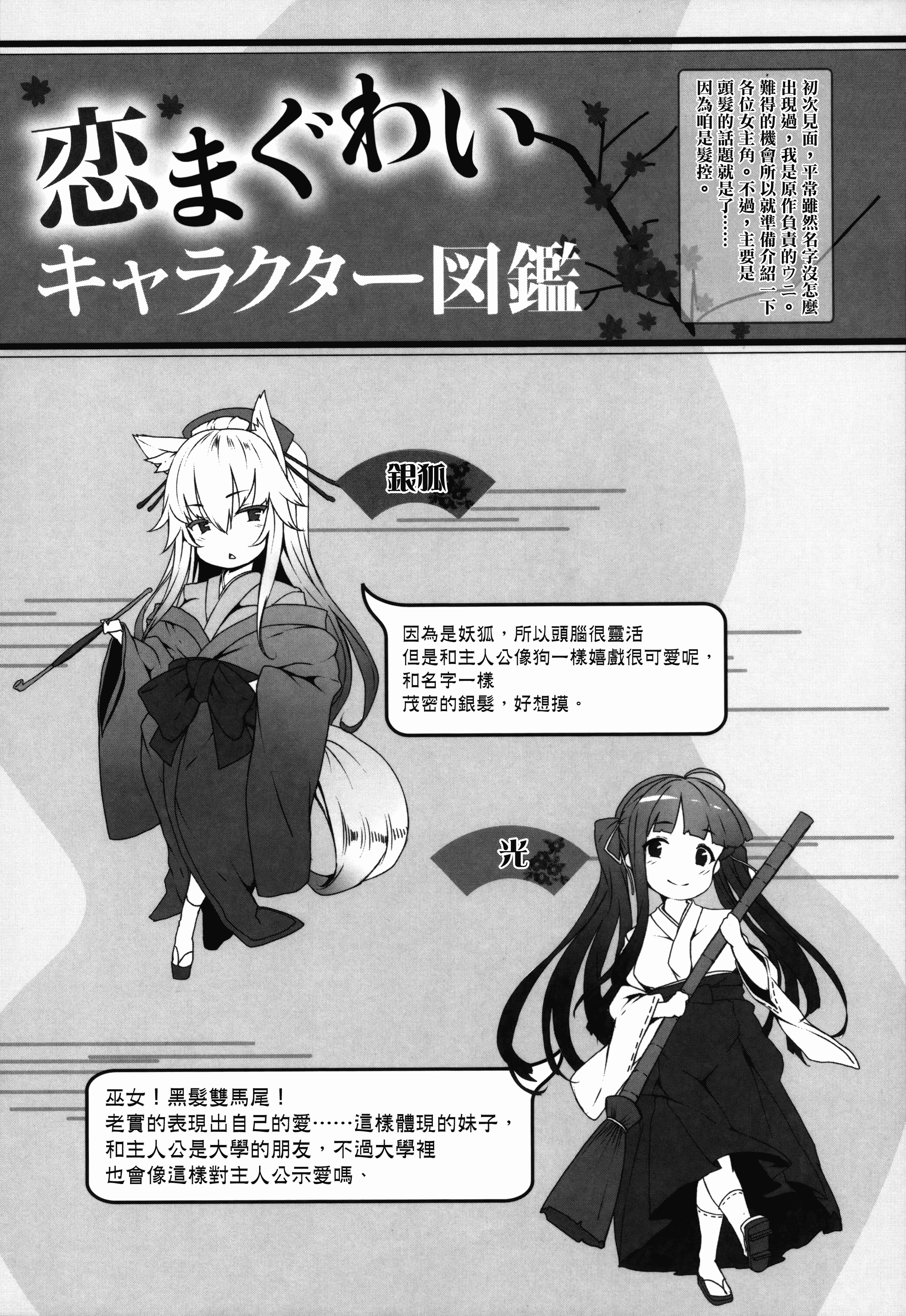 汉化版-[しおこんぶ] 恋まぐわい_第6集