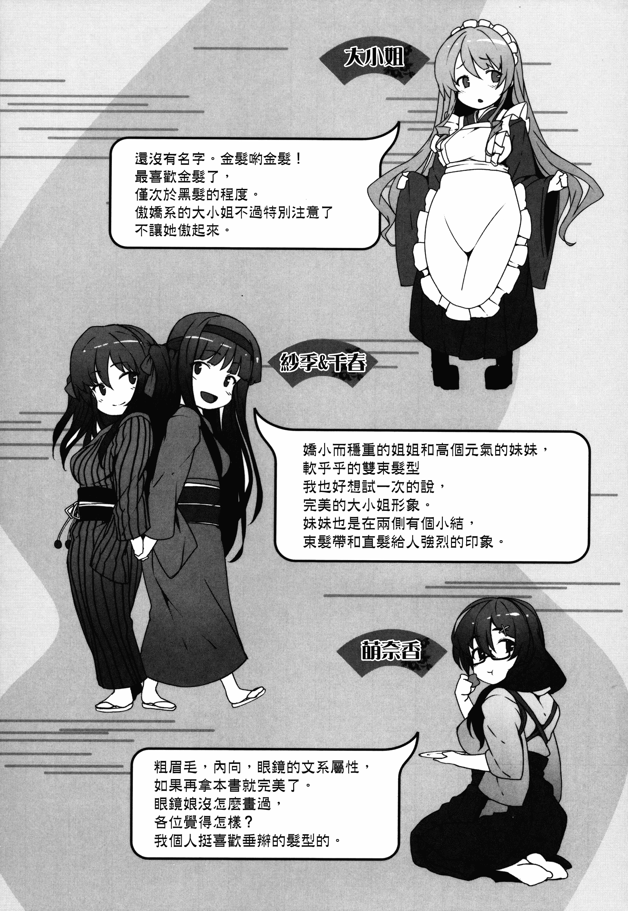 汉化版-[しおこんぶ] 恋まぐわい_第6集