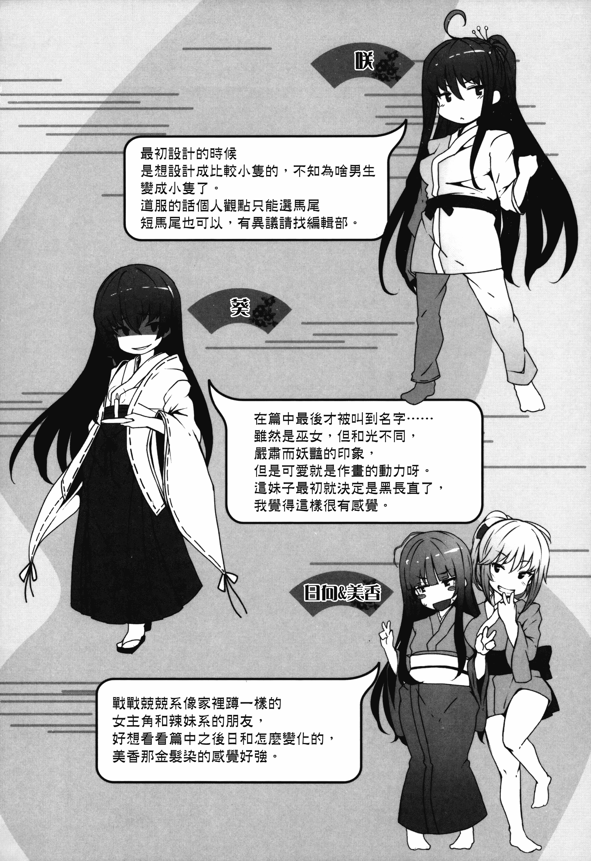 汉化版-[しおこんぶ] 恋まぐわい_第6集