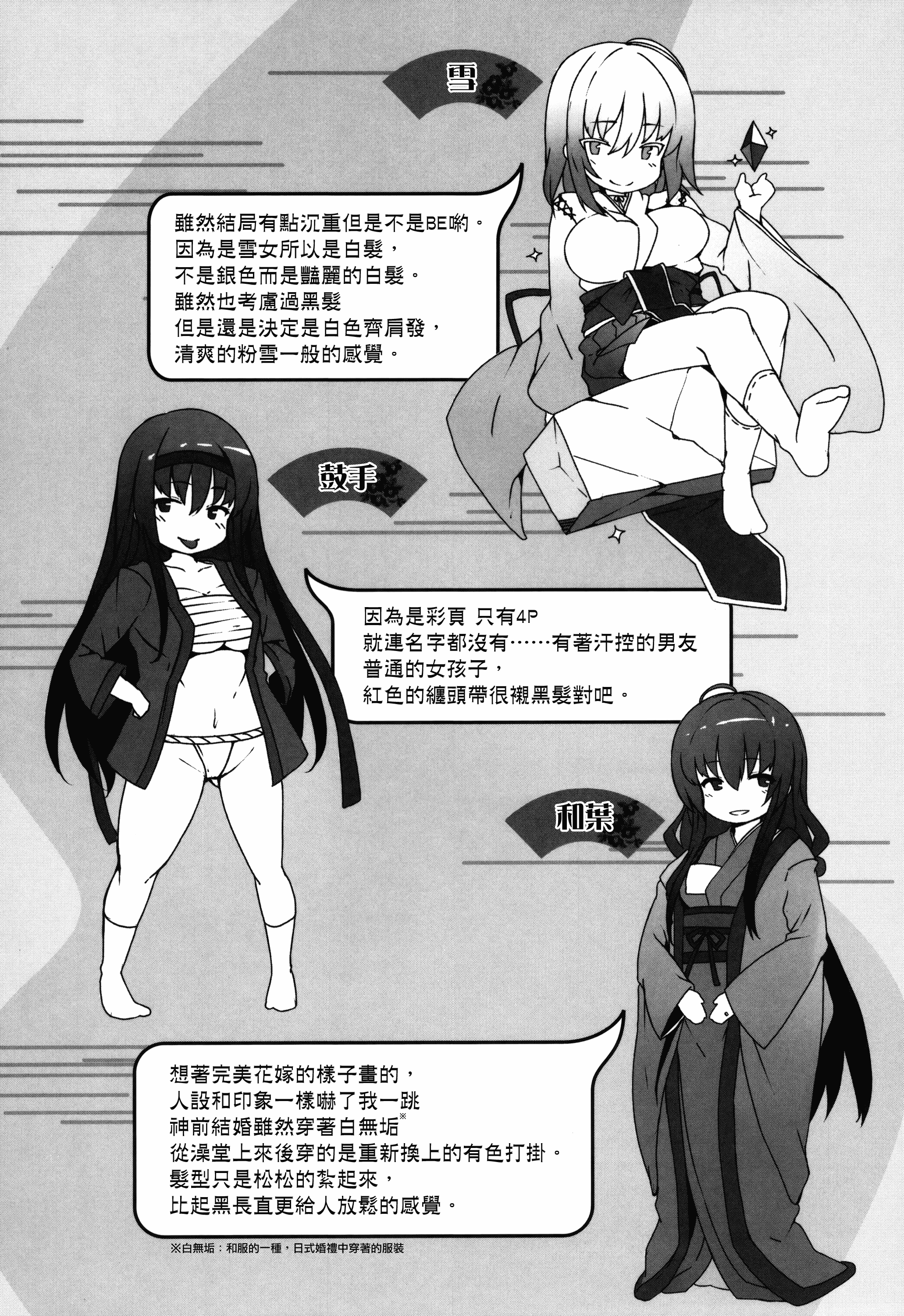 汉化版-[しおこんぶ] 恋まぐわい_第6集