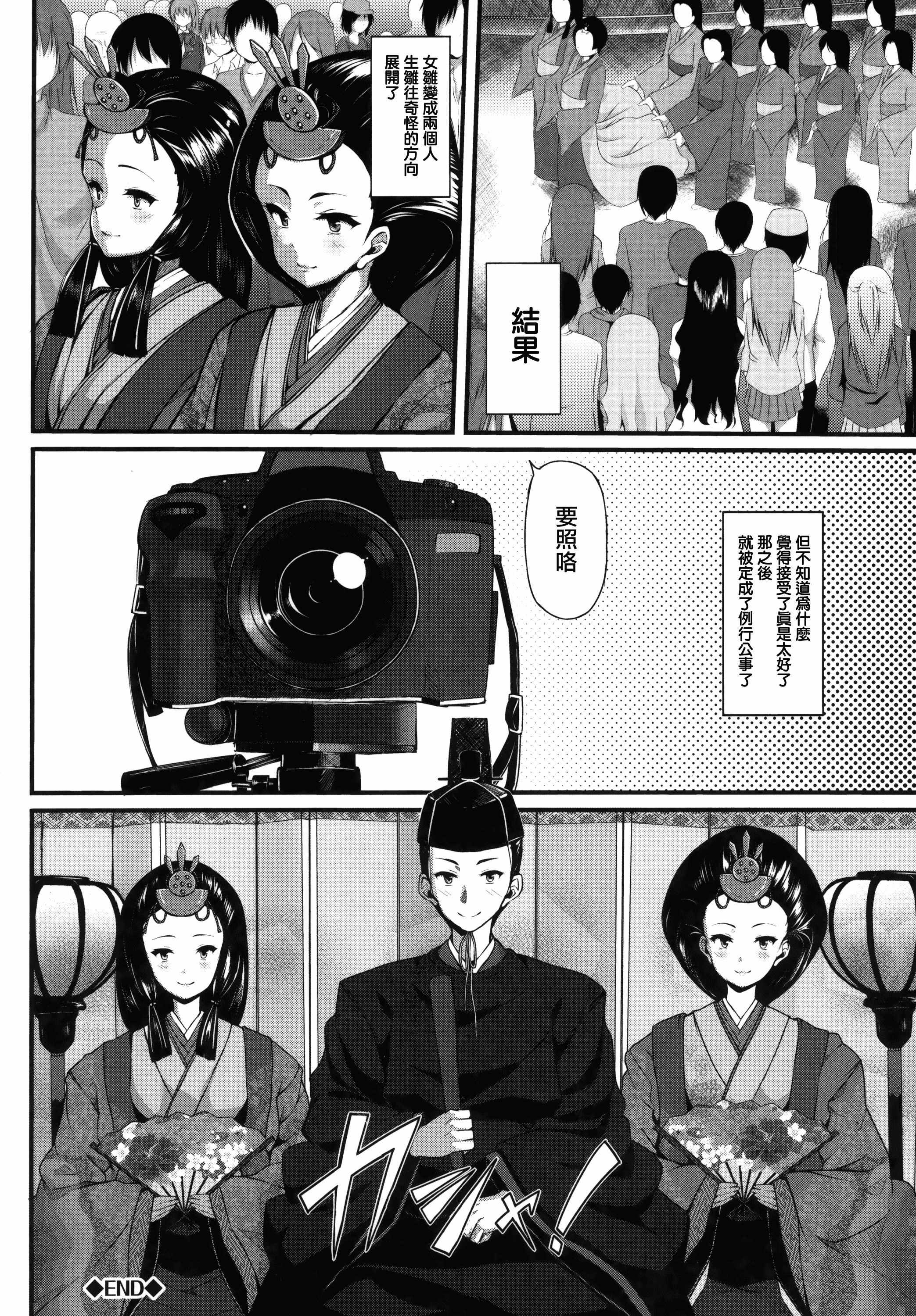 汉化版-[しおこんぶ] 恋まぐわい_第1集