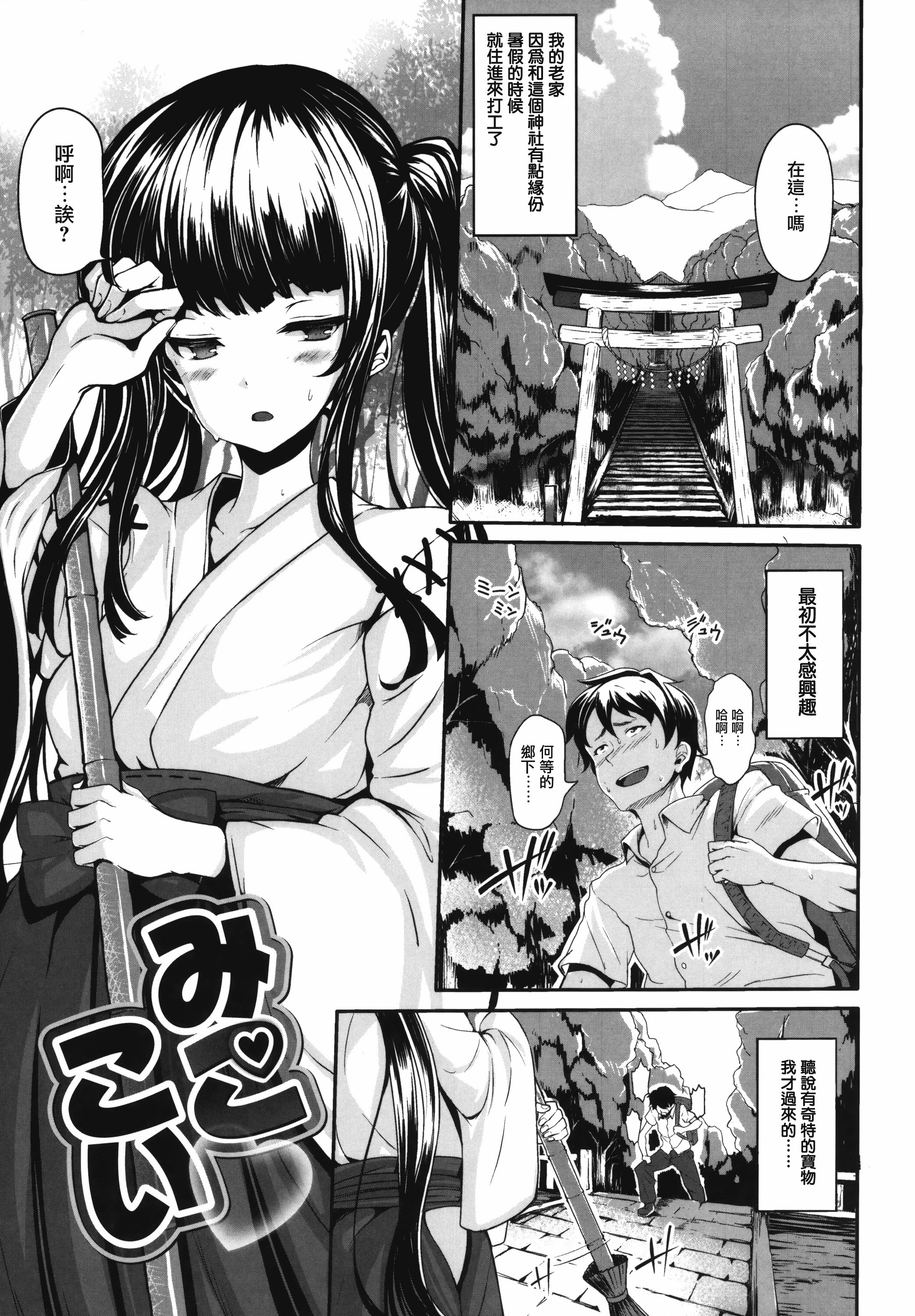 汉化版-[しおこんぶ] 恋まぐわい_第1集