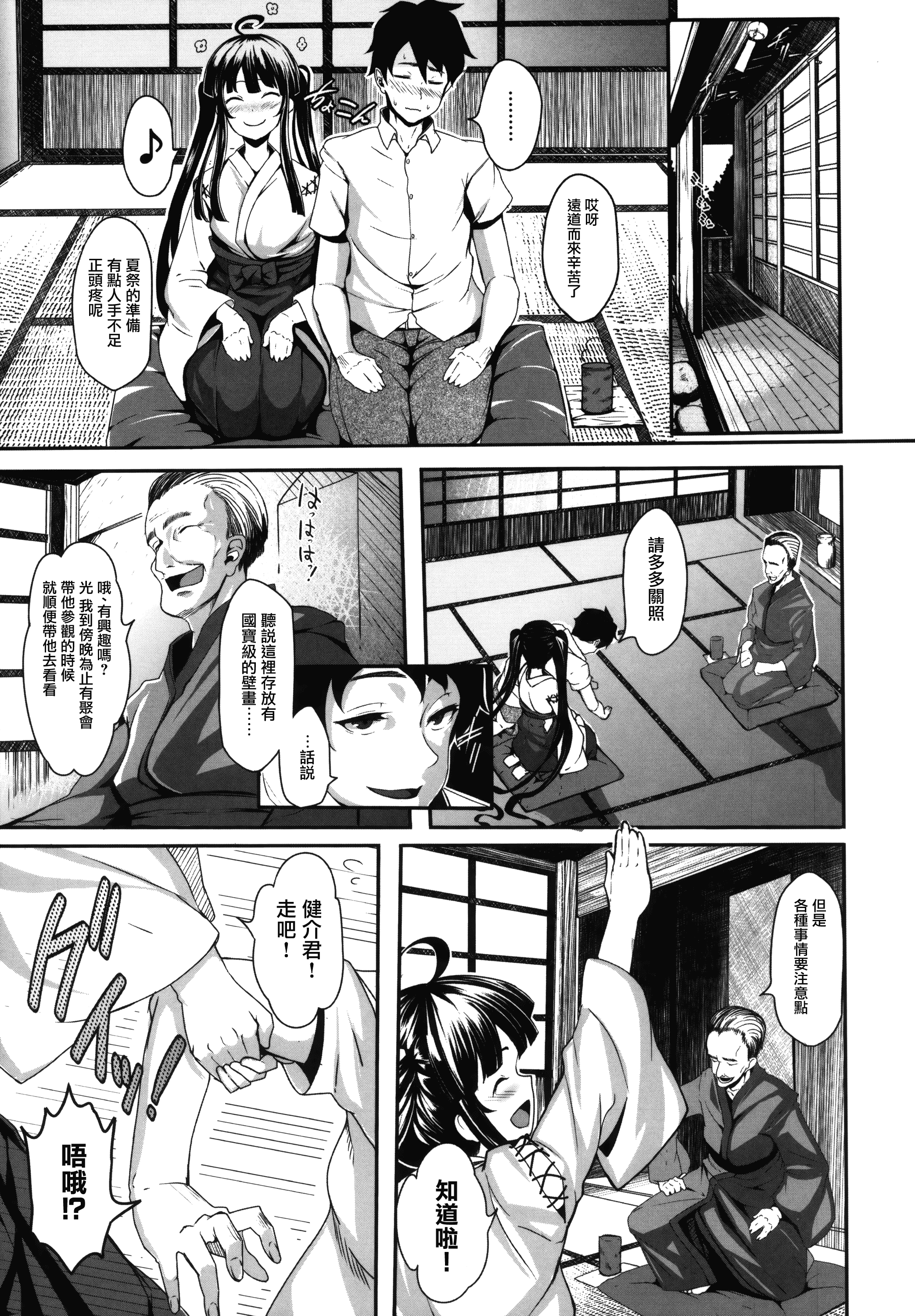 汉化版-[しおこんぶ] 恋まぐわい_第1集