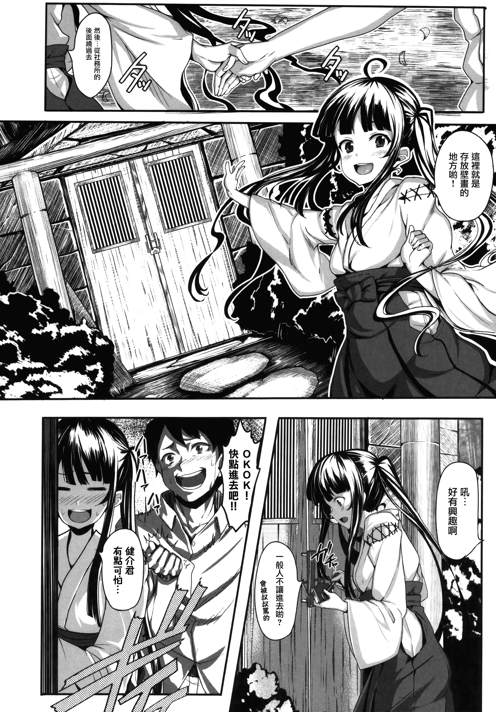 汉化版-[しおこんぶ] 恋まぐわい_第1集