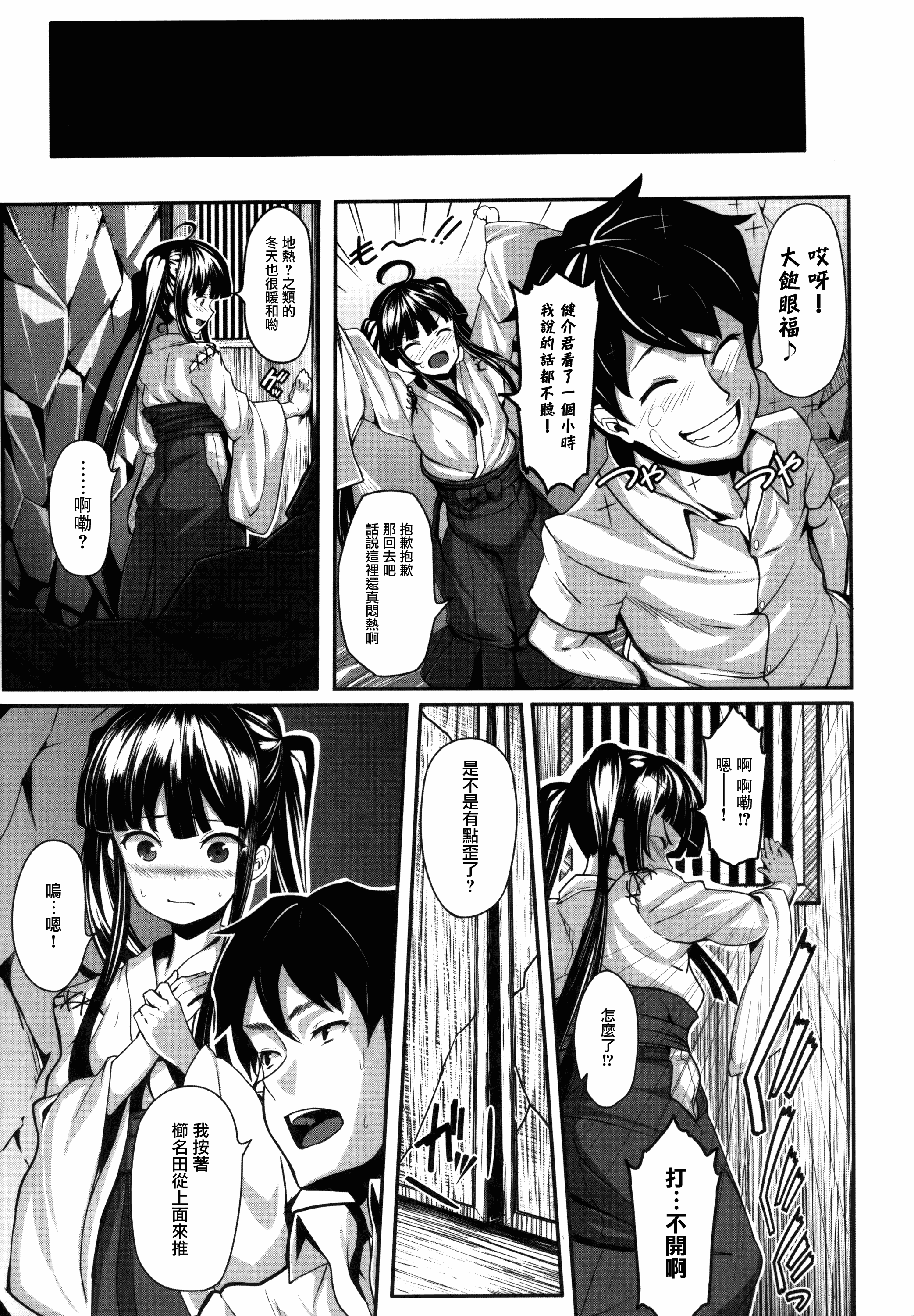 汉化版-[しおこんぶ] 恋まぐわい_第1集