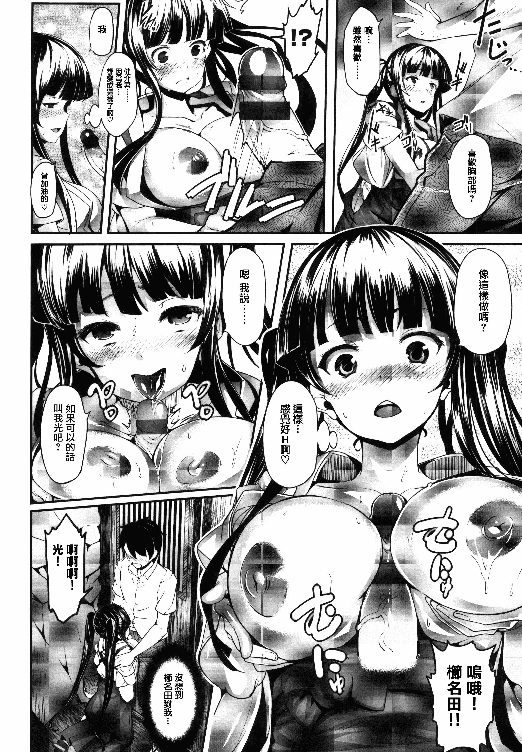 汉化版-[しおこんぶ] 恋まぐわい_第1集