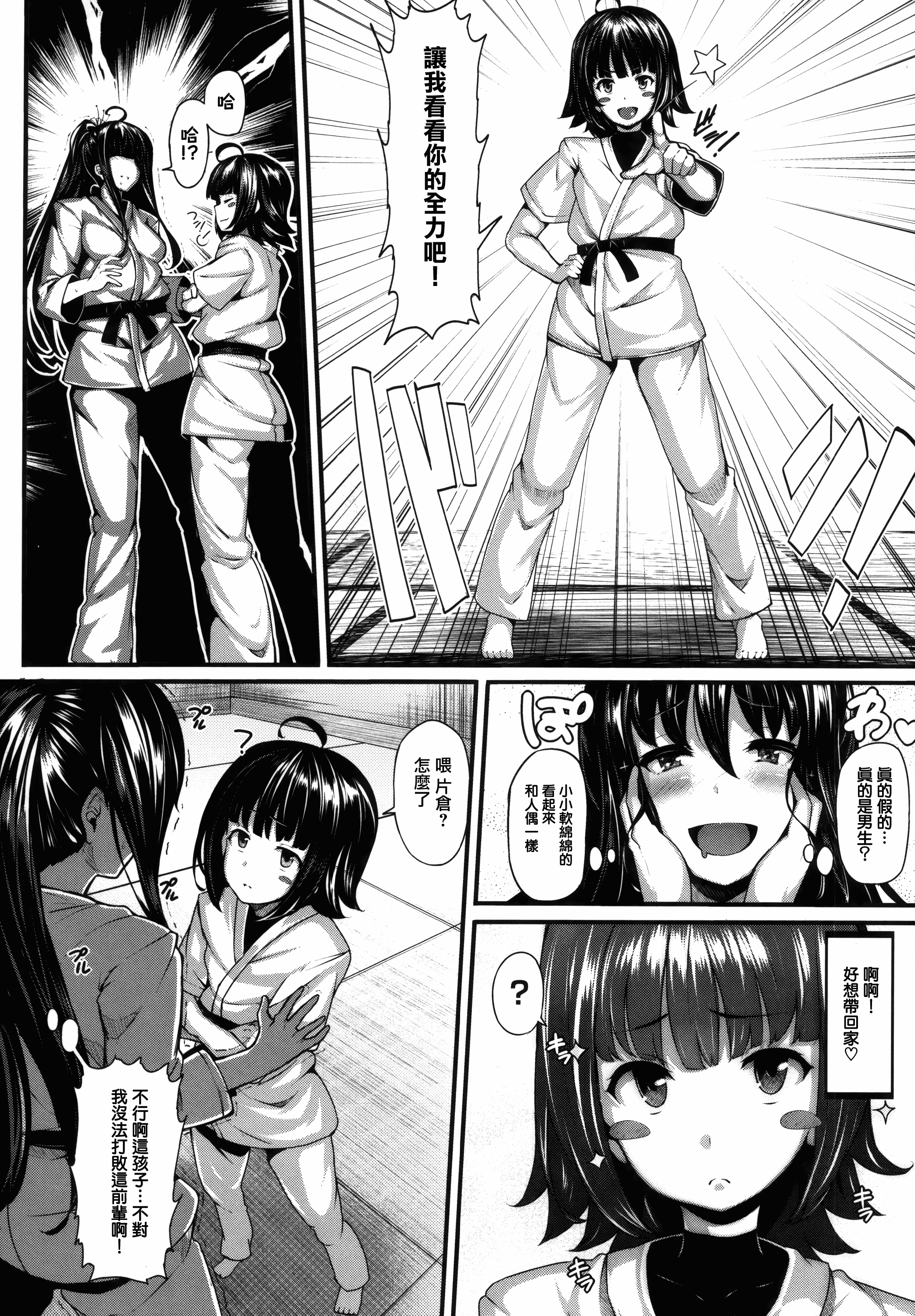 汉化版-[しおこんぶ] 恋まぐわい_第2集