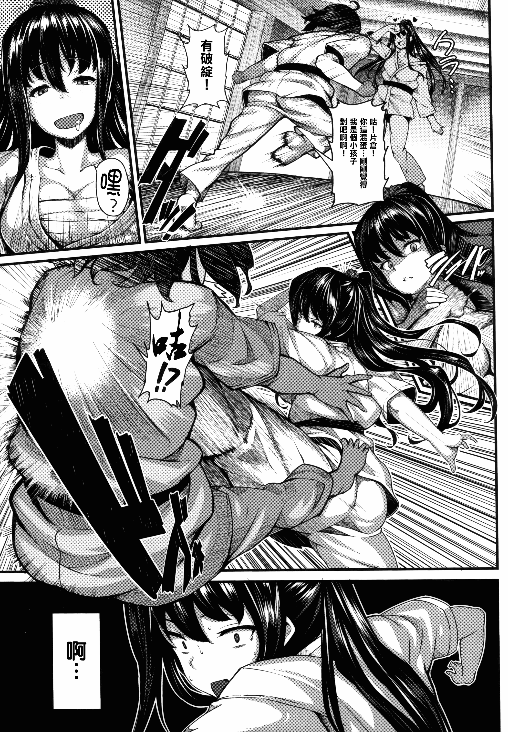 汉化版-[しおこんぶ] 恋まぐわい_第2集