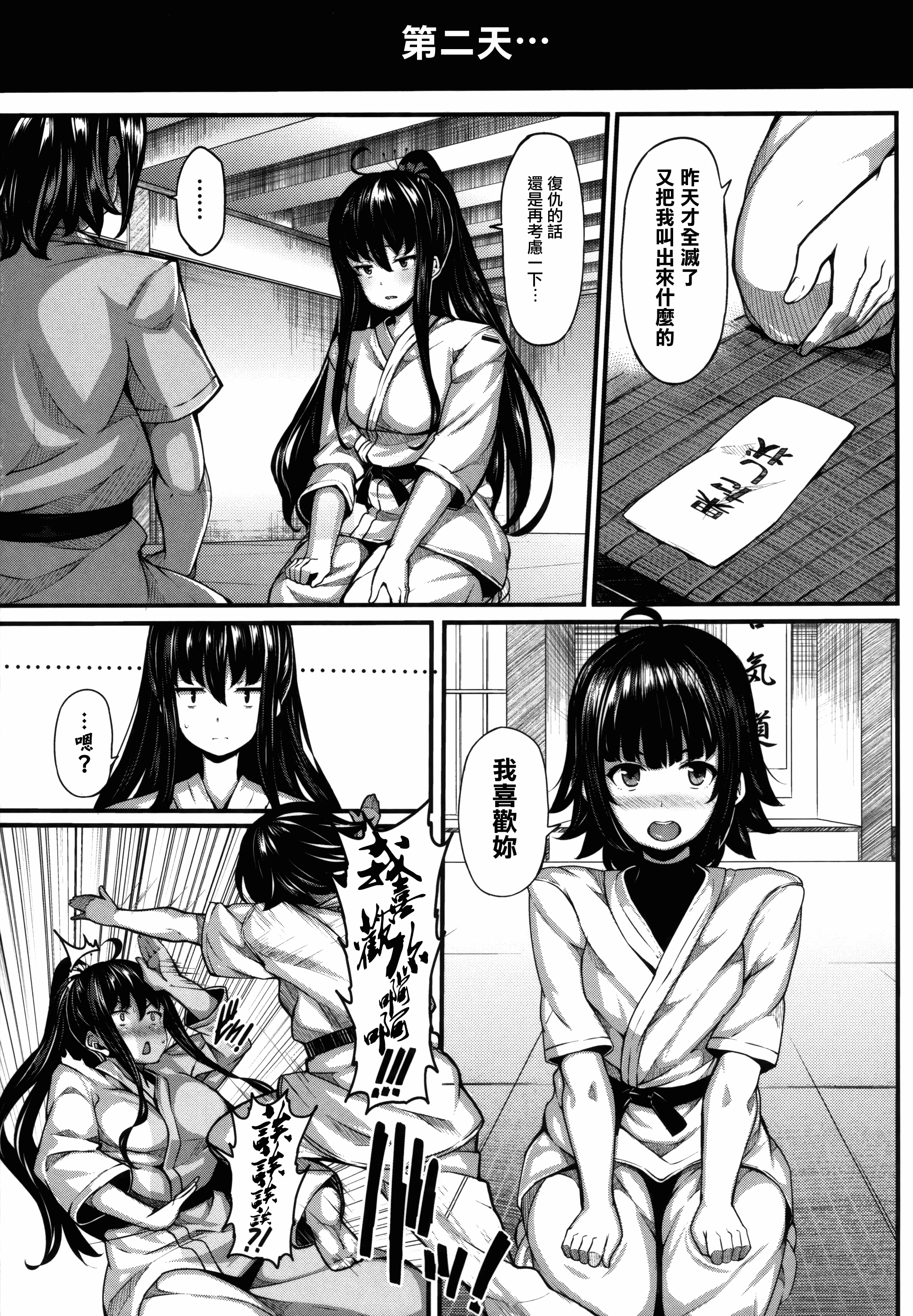 汉化版-[しおこんぶ] 恋まぐわい_第2集