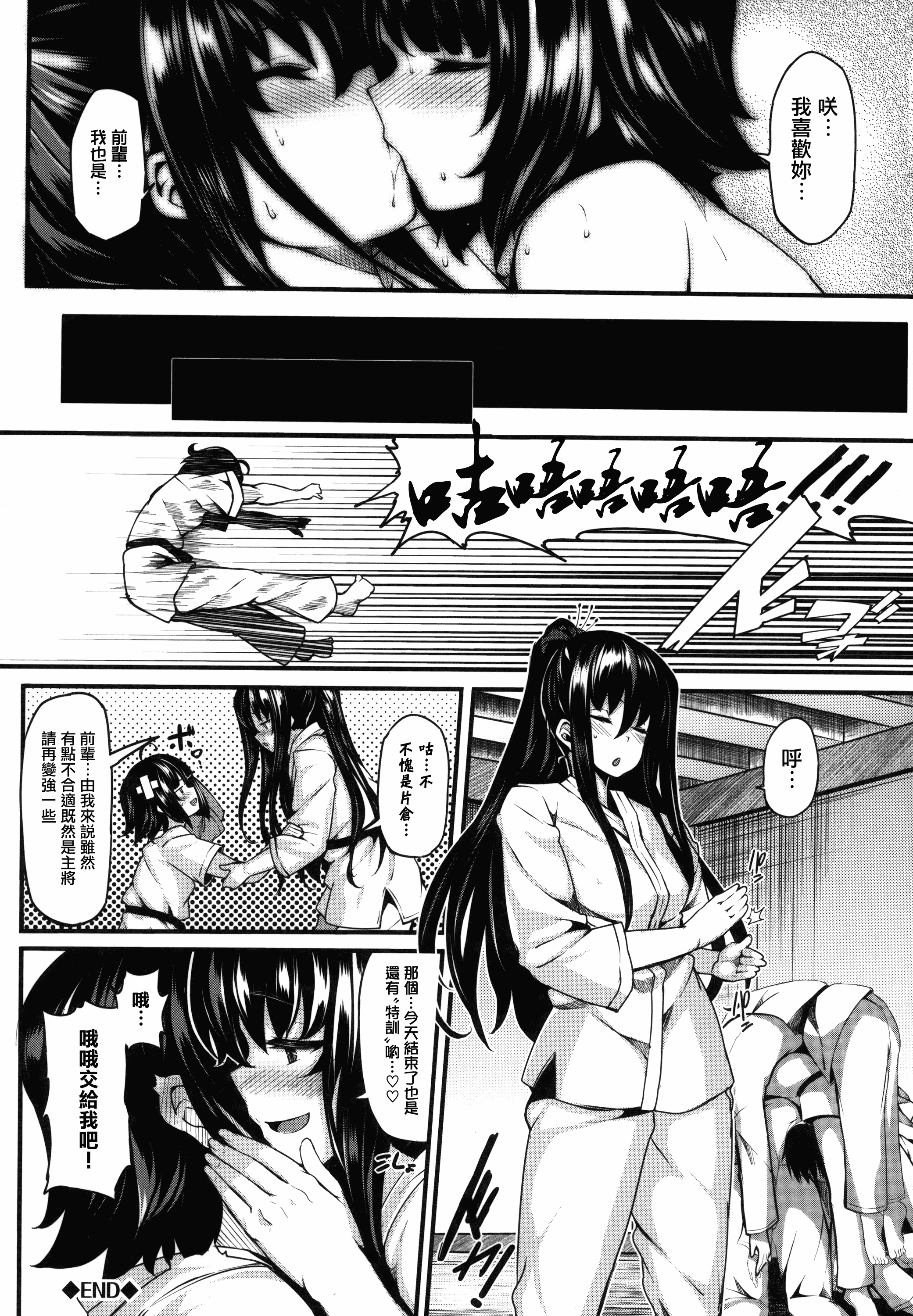 汉化版-[しおこんぶ] 恋まぐわい_第2集