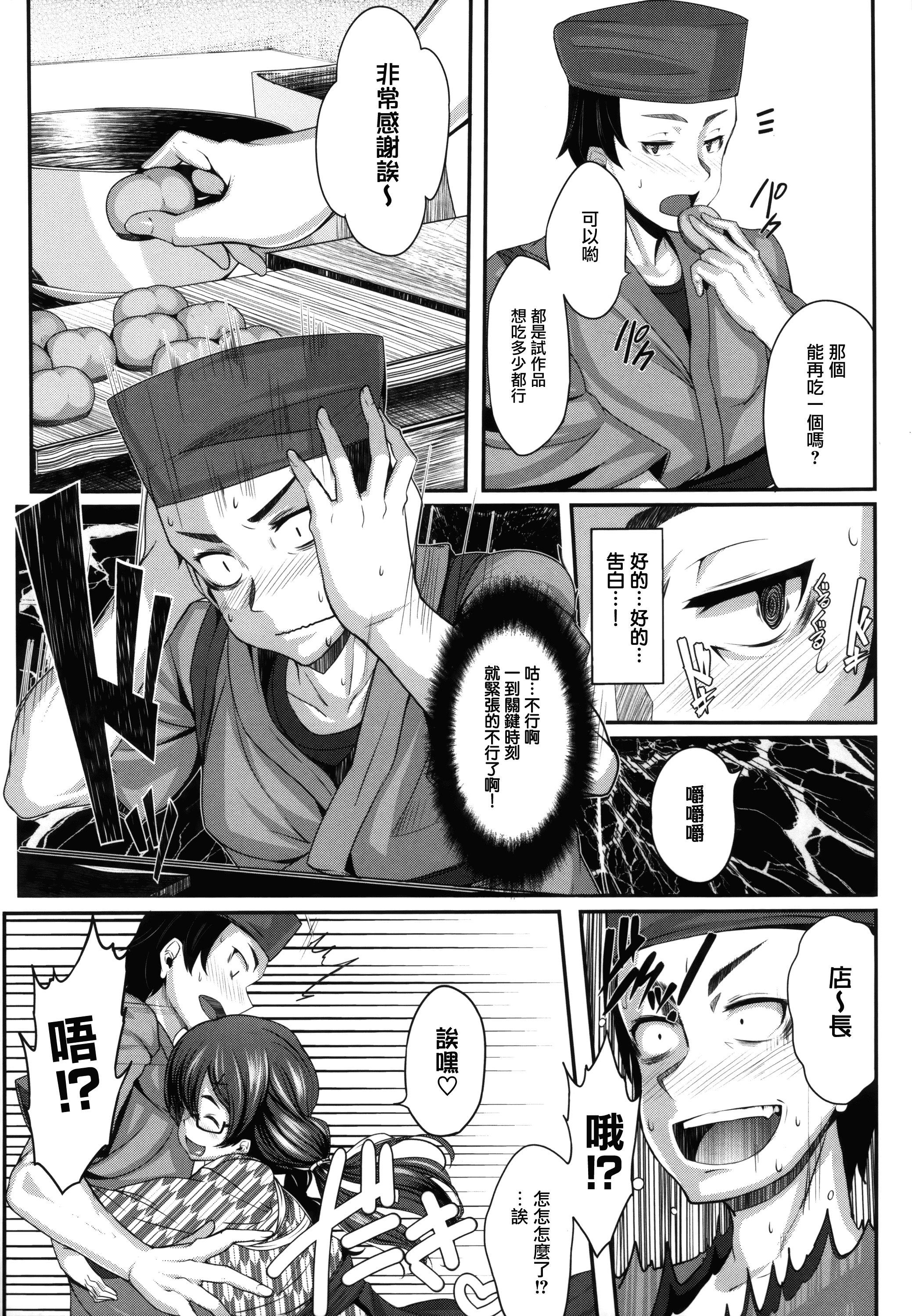 汉化版-[しおこんぶ] 恋まぐわい_第2集