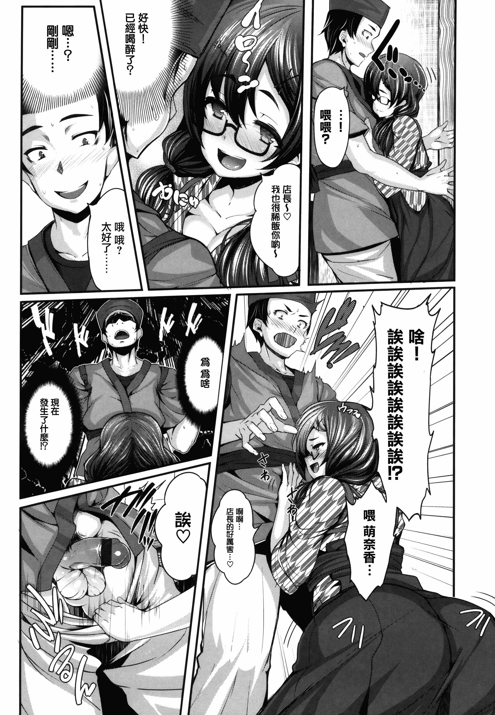汉化版-[しおこんぶ] 恋まぐわい_第2集