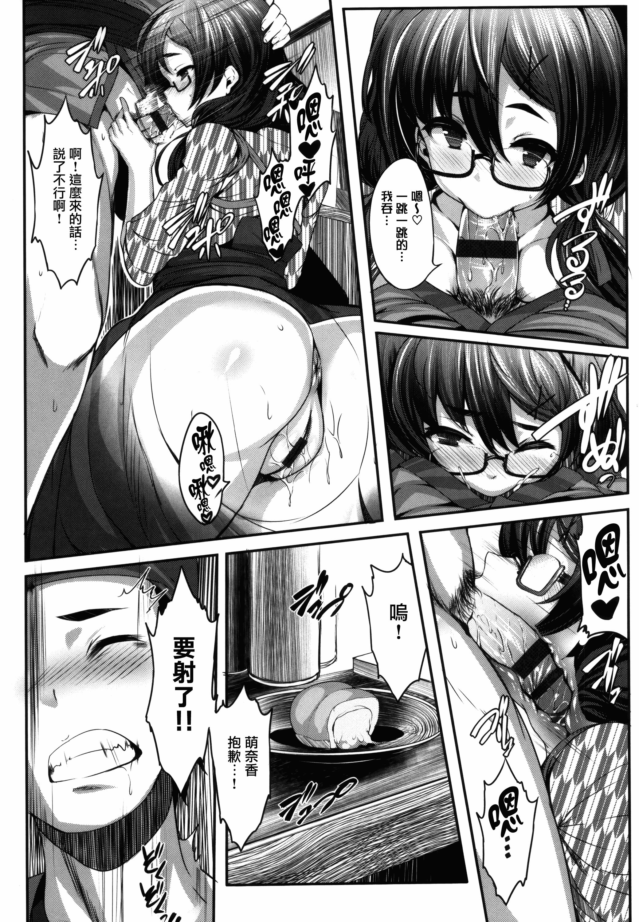 汉化版-[しおこんぶ] 恋まぐわい_第2集