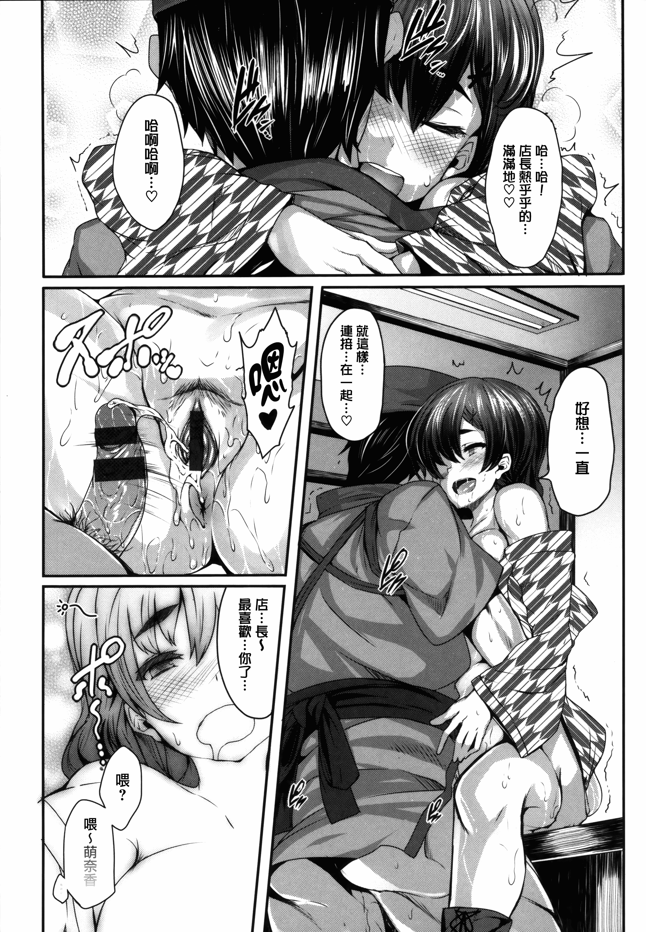 汉化版-[しおこんぶ] 恋まぐわい_第3集
