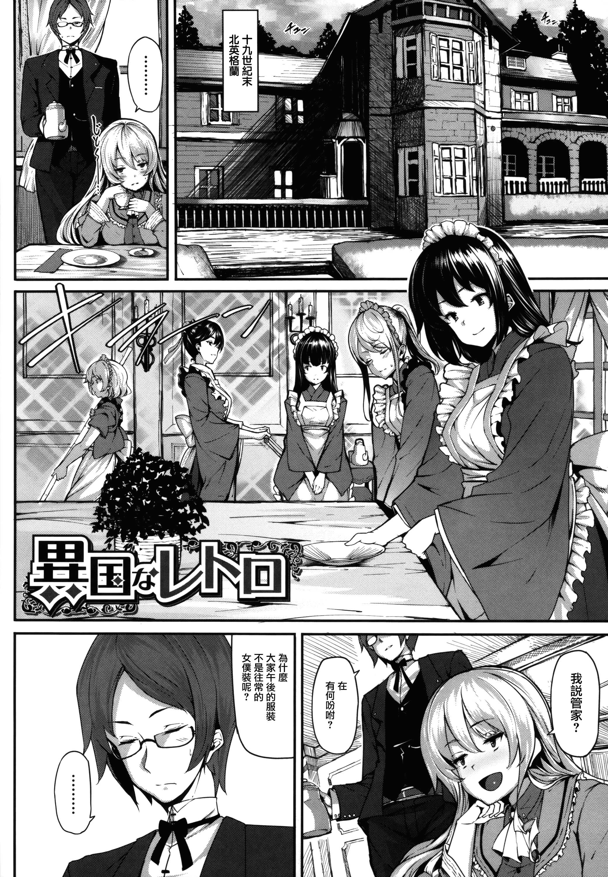 汉化版-[しおこんぶ] 恋まぐわい_第3集