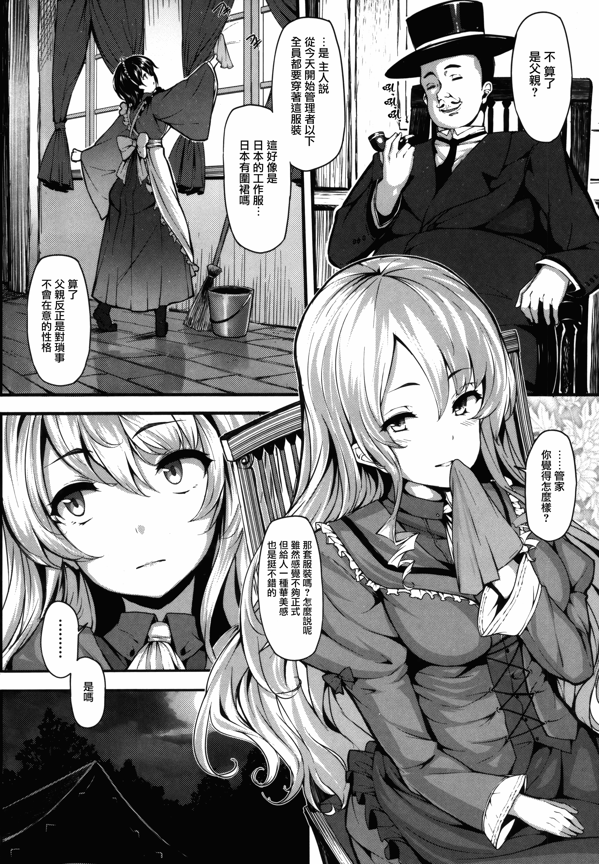汉化版-[しおこんぶ] 恋まぐわい_第3集