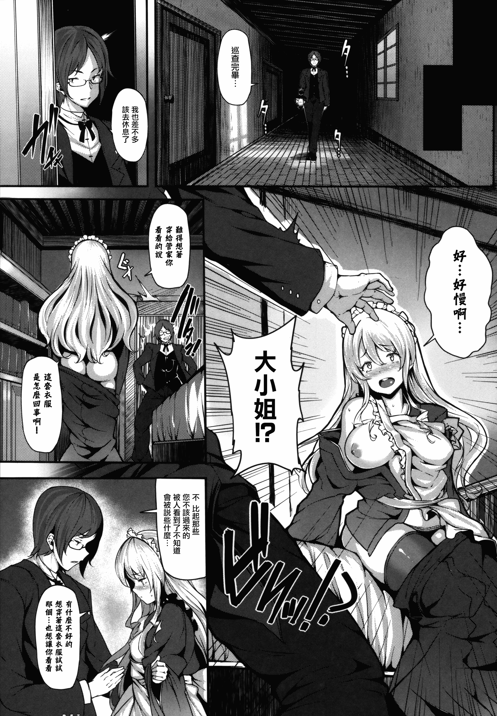 汉化版-[しおこんぶ] 恋まぐわい_第3集