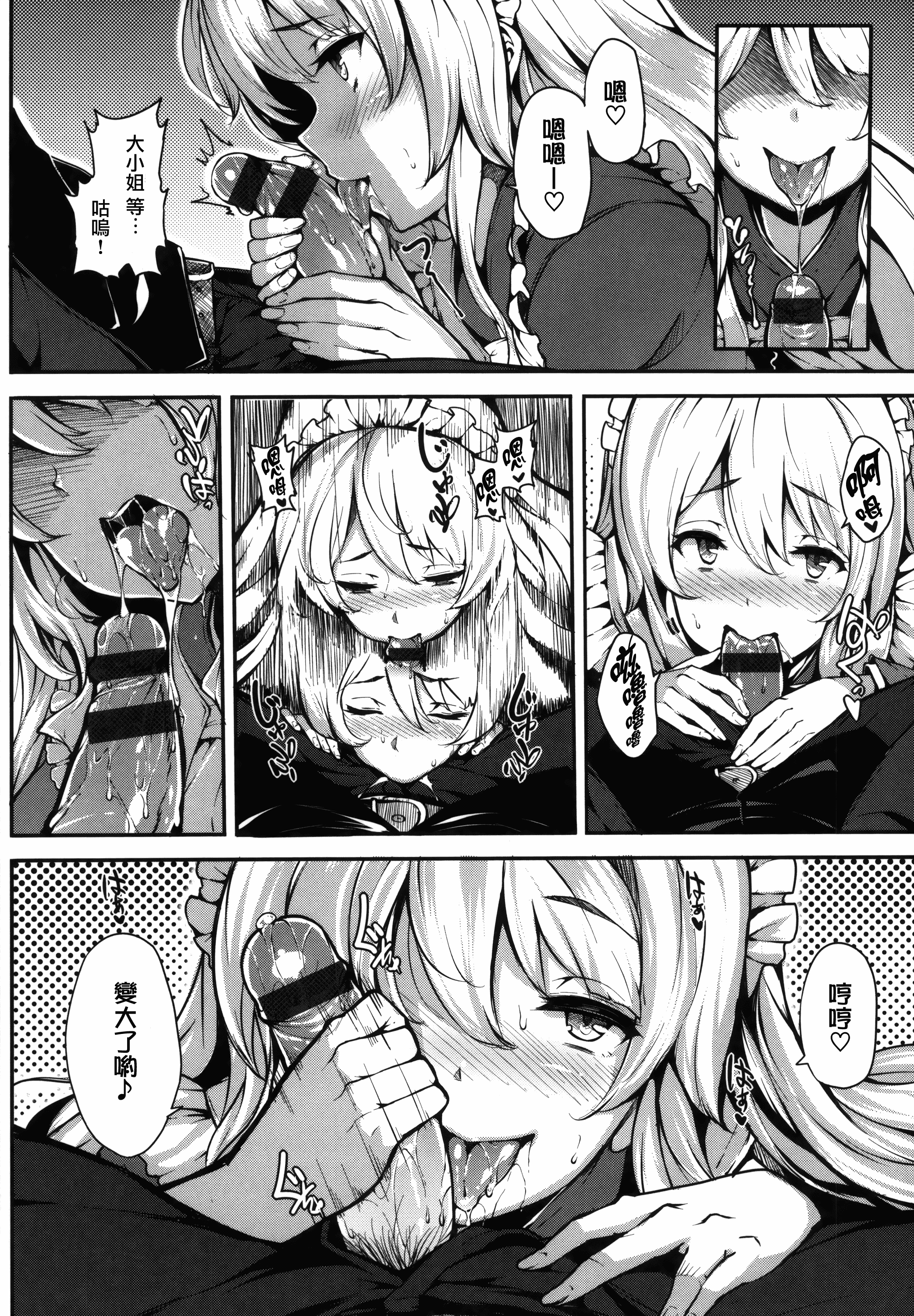 汉化版-[しおこんぶ] 恋まぐわい_第3集
