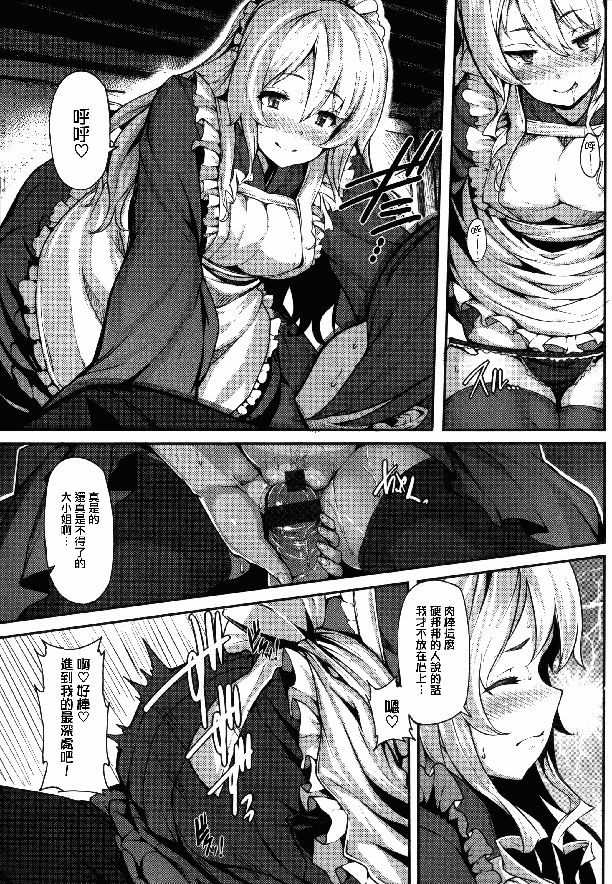 汉化版-[しおこんぶ] 恋まぐわい_第3集
