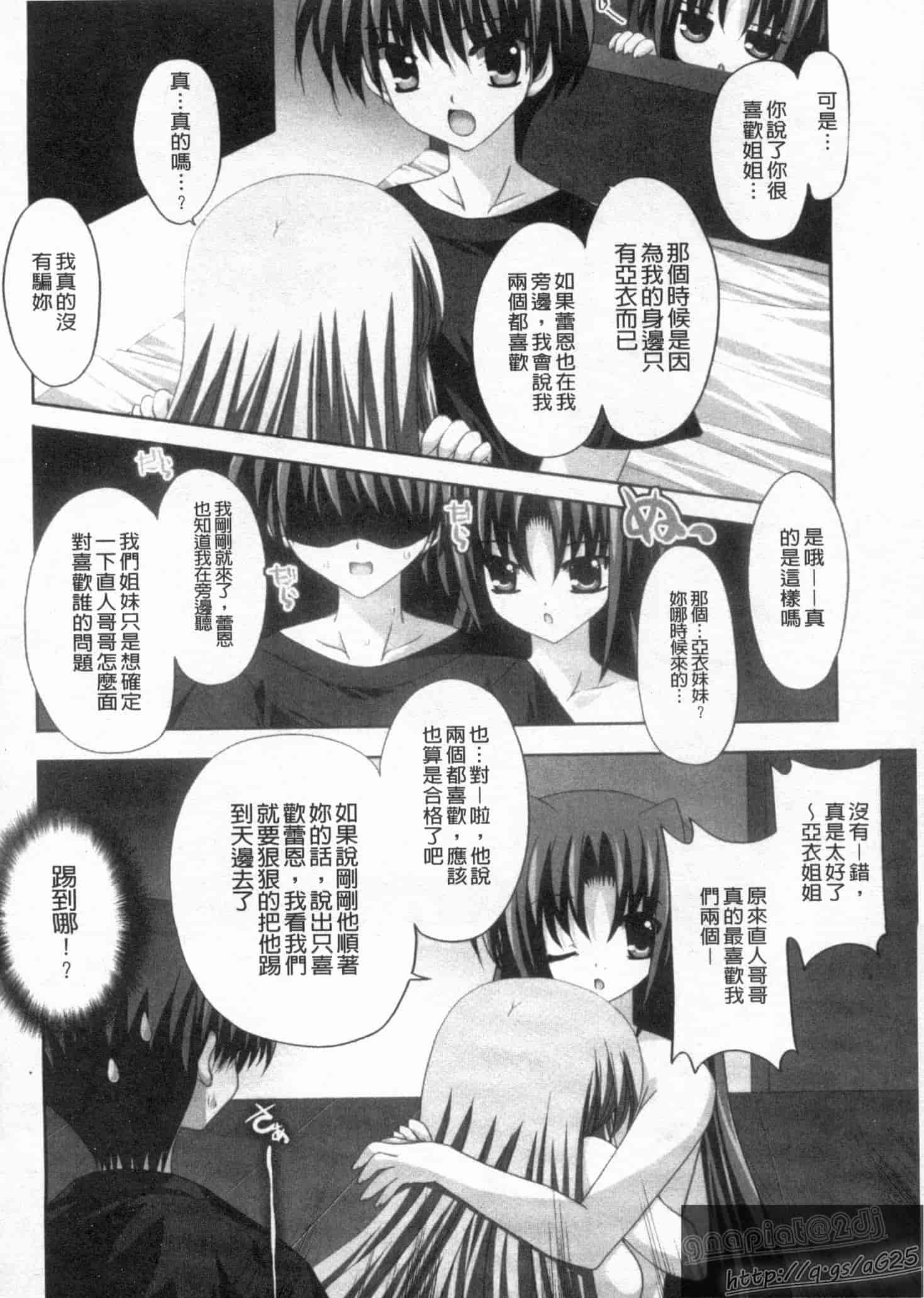 汉化版-[しきがみあずま] シスコン_第3集