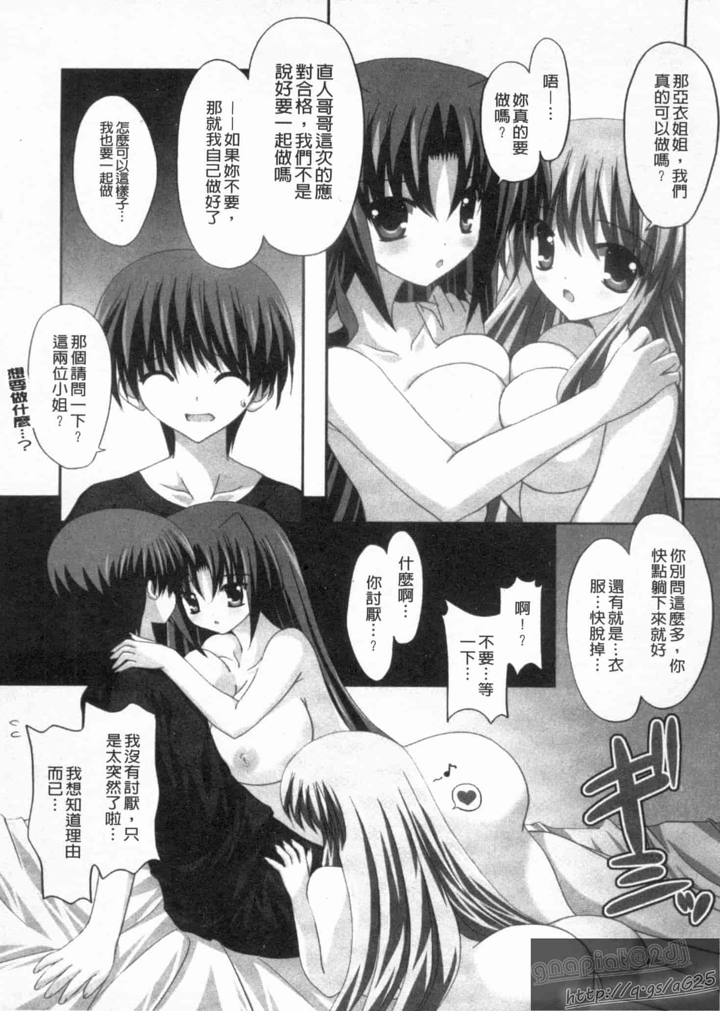 汉化版-[しきがみあずま] シスコン_第3集