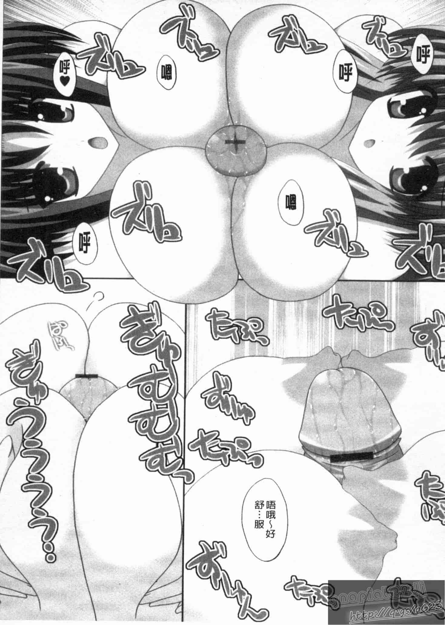 汉化版-[しきがみあずま] シスコン_第3集