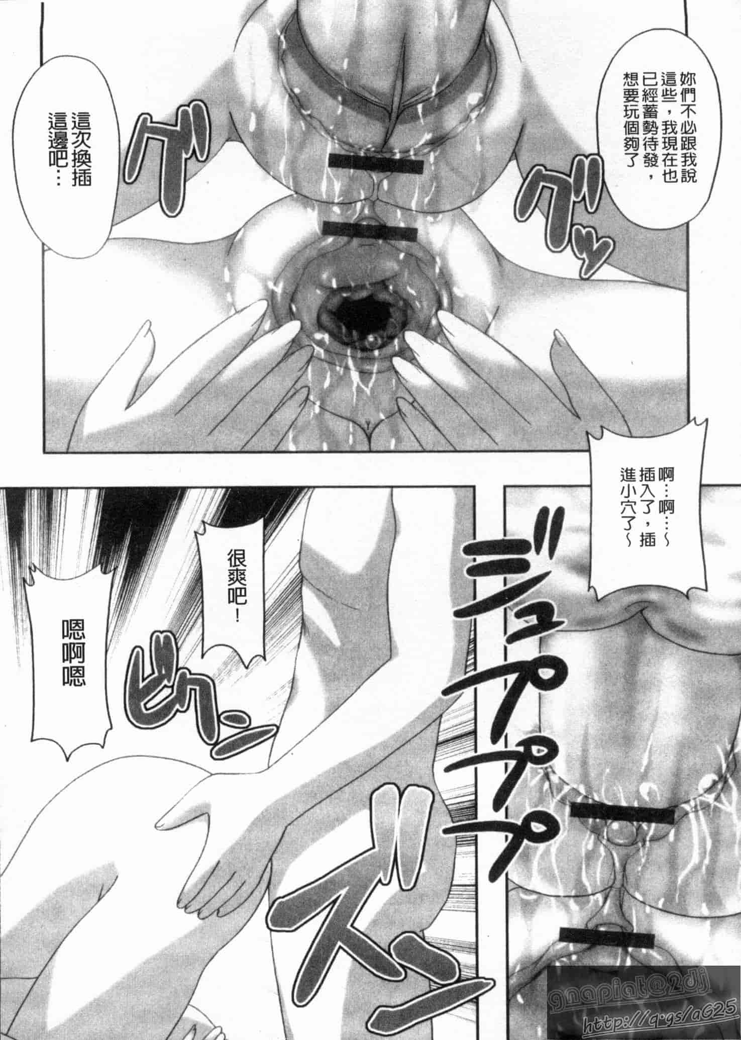 汉化版-[しきがみあずま] シスコン_第3集