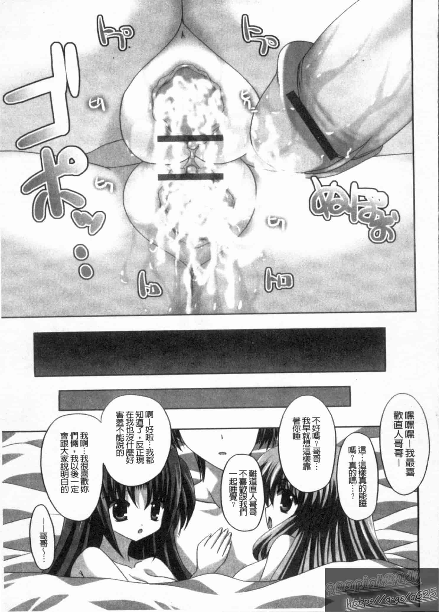 汉化版-[しきがみあずま] シスコン_第4集