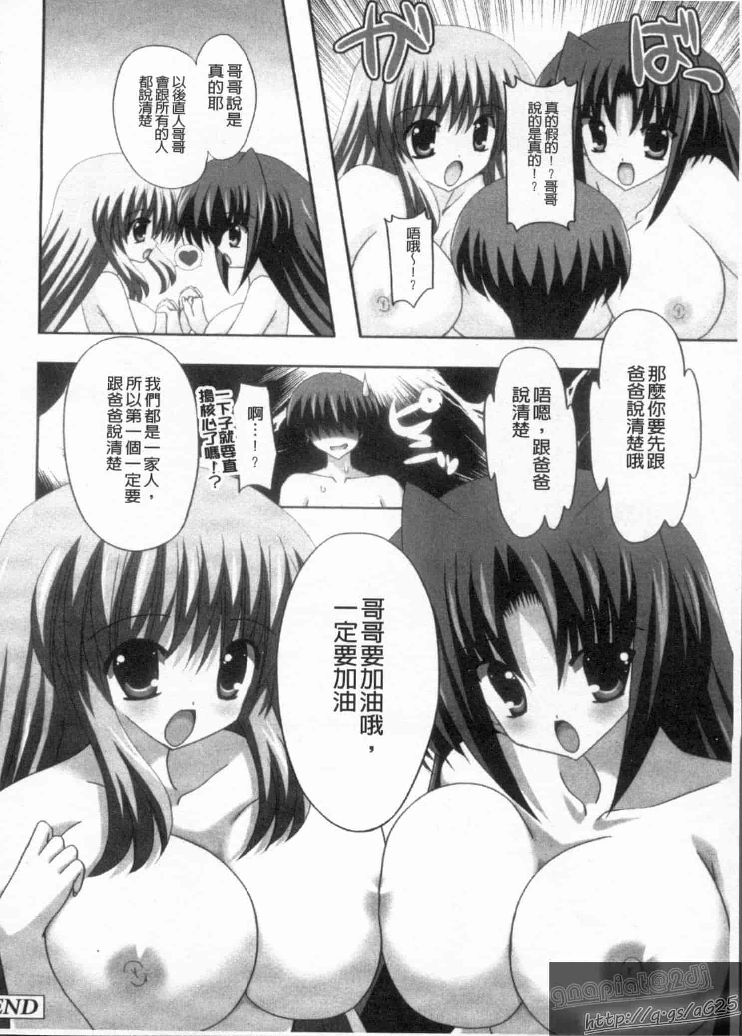 汉化版-[しきがみあずま] シスコン_第4集