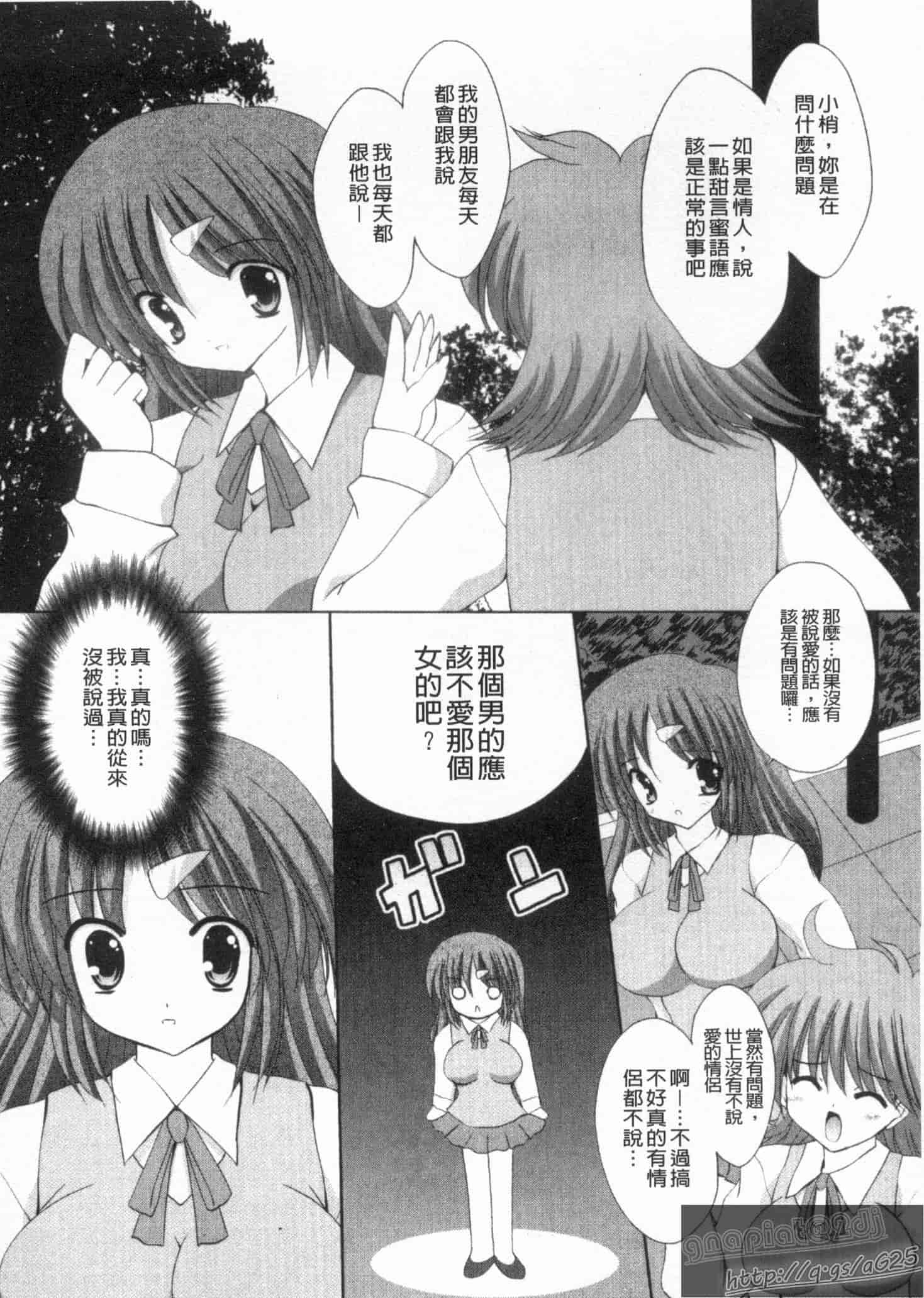 汉化版-[しきがみあずま] シスコン_第4集
