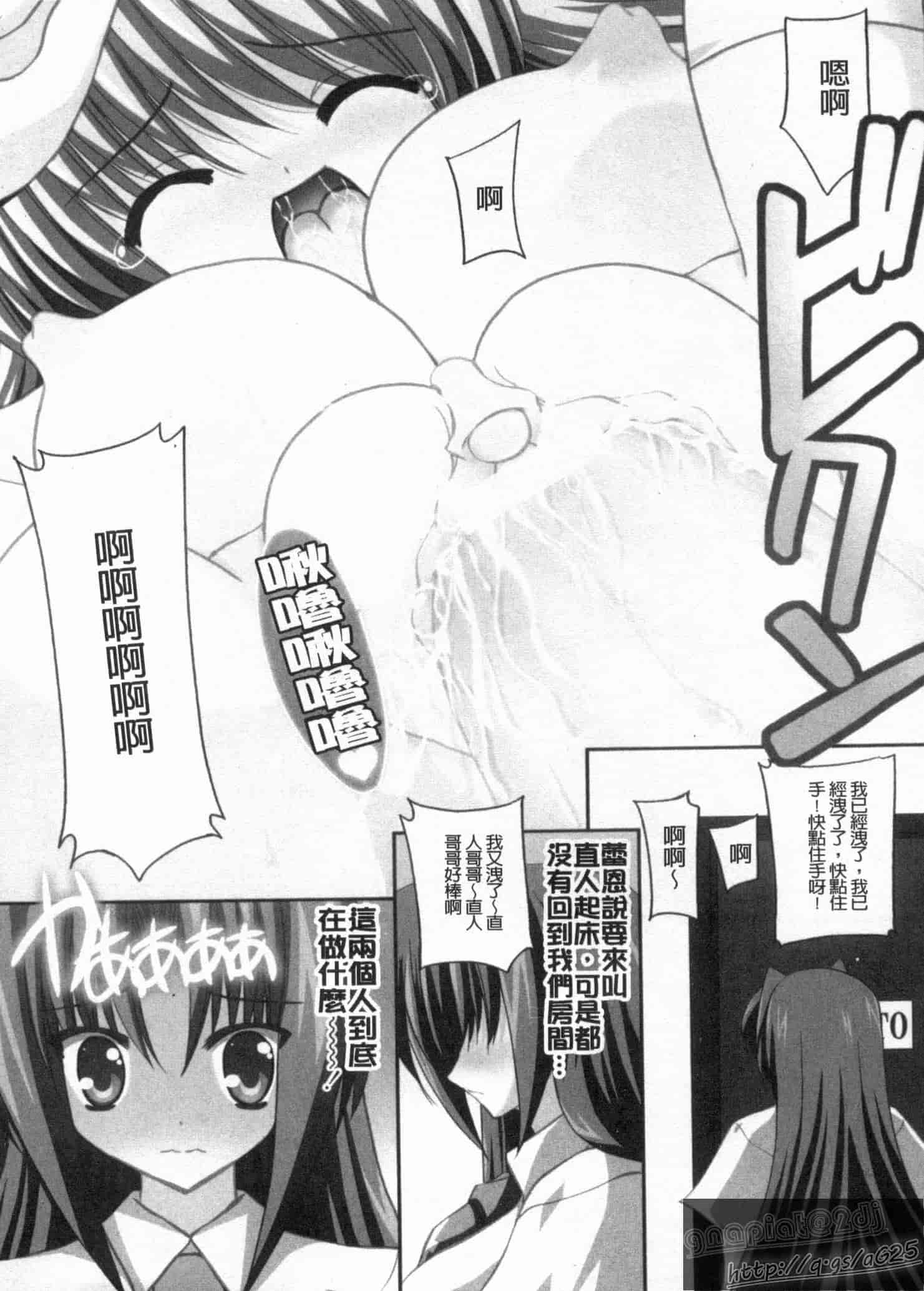 汉化版-[しきがみあずま] シスコン_第1集