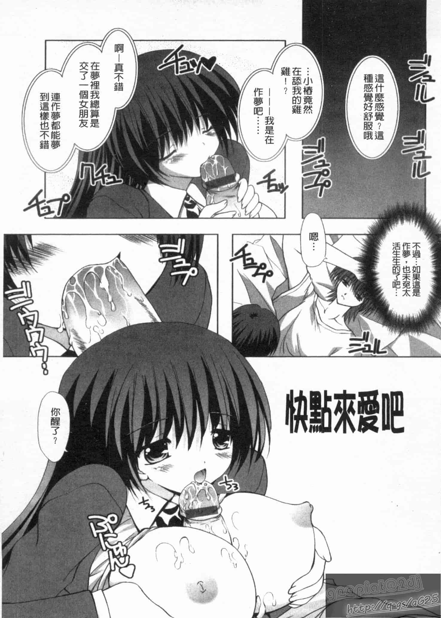 汉化版-[しきがみあずま] シスコン_第4集
