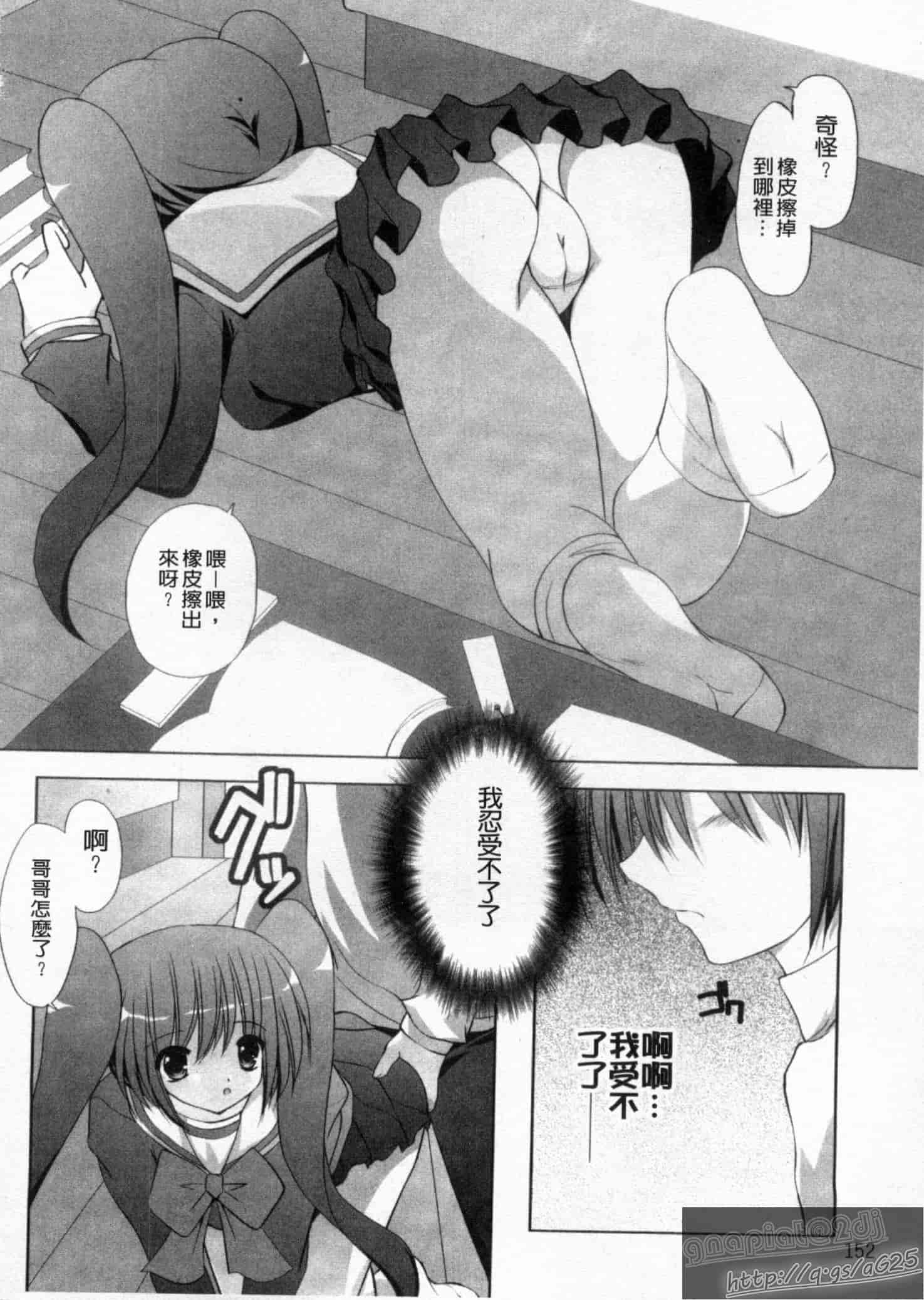 汉化版-[しきがみあずま] シスコン_第4集