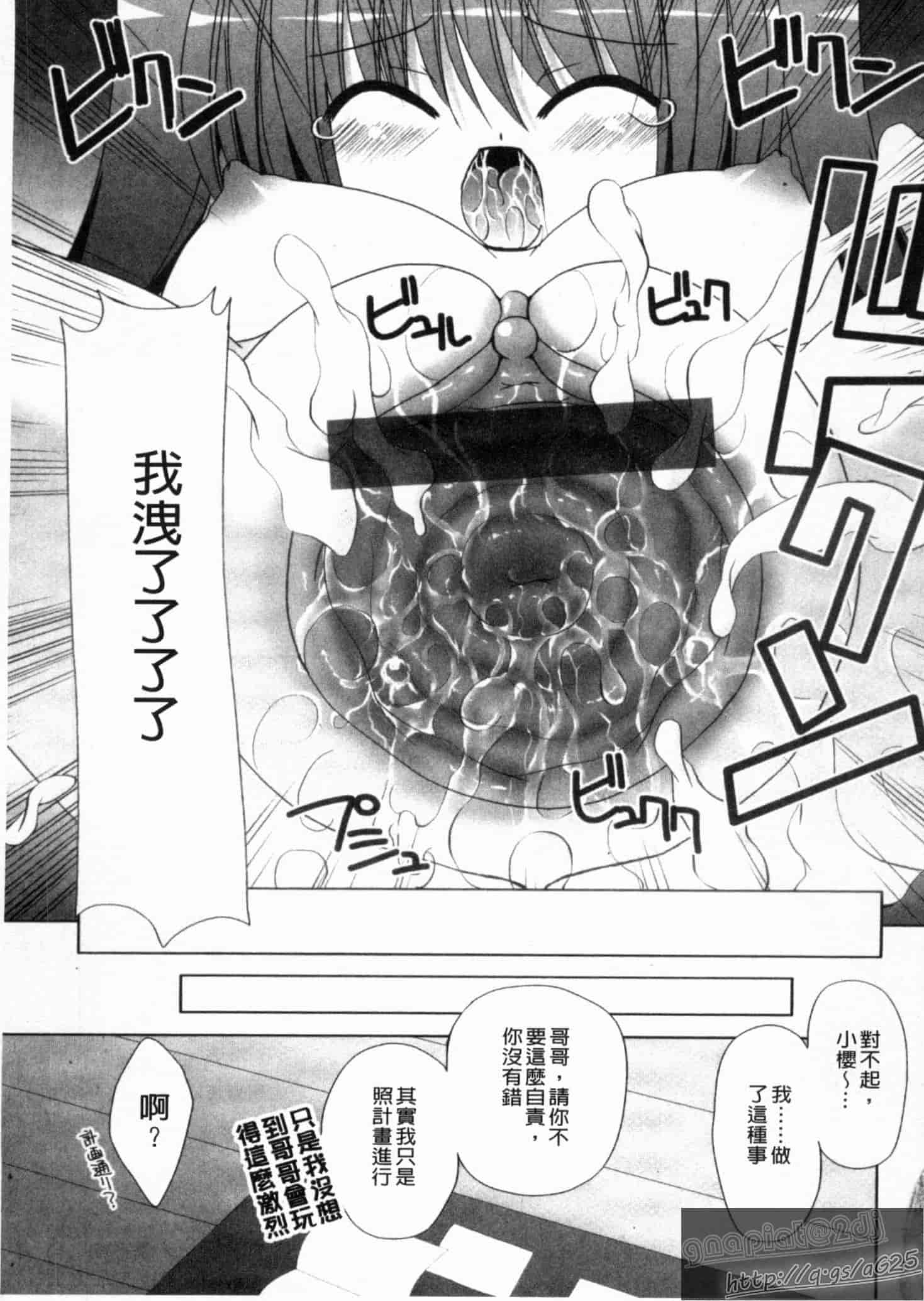 汉化版-[しきがみあずま] シスコン_第5集