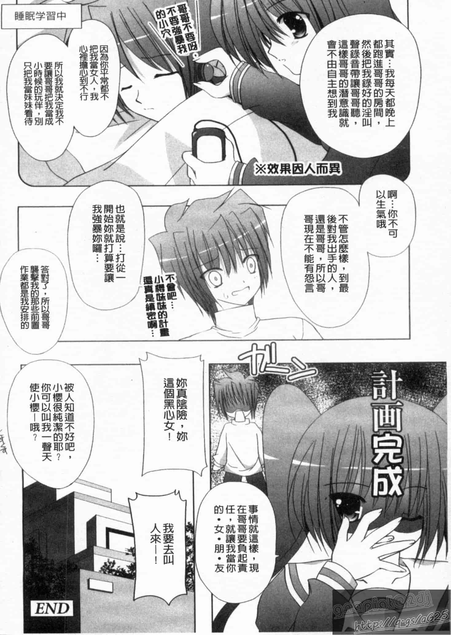 汉化版-[しきがみあずま] シスコン_第5集