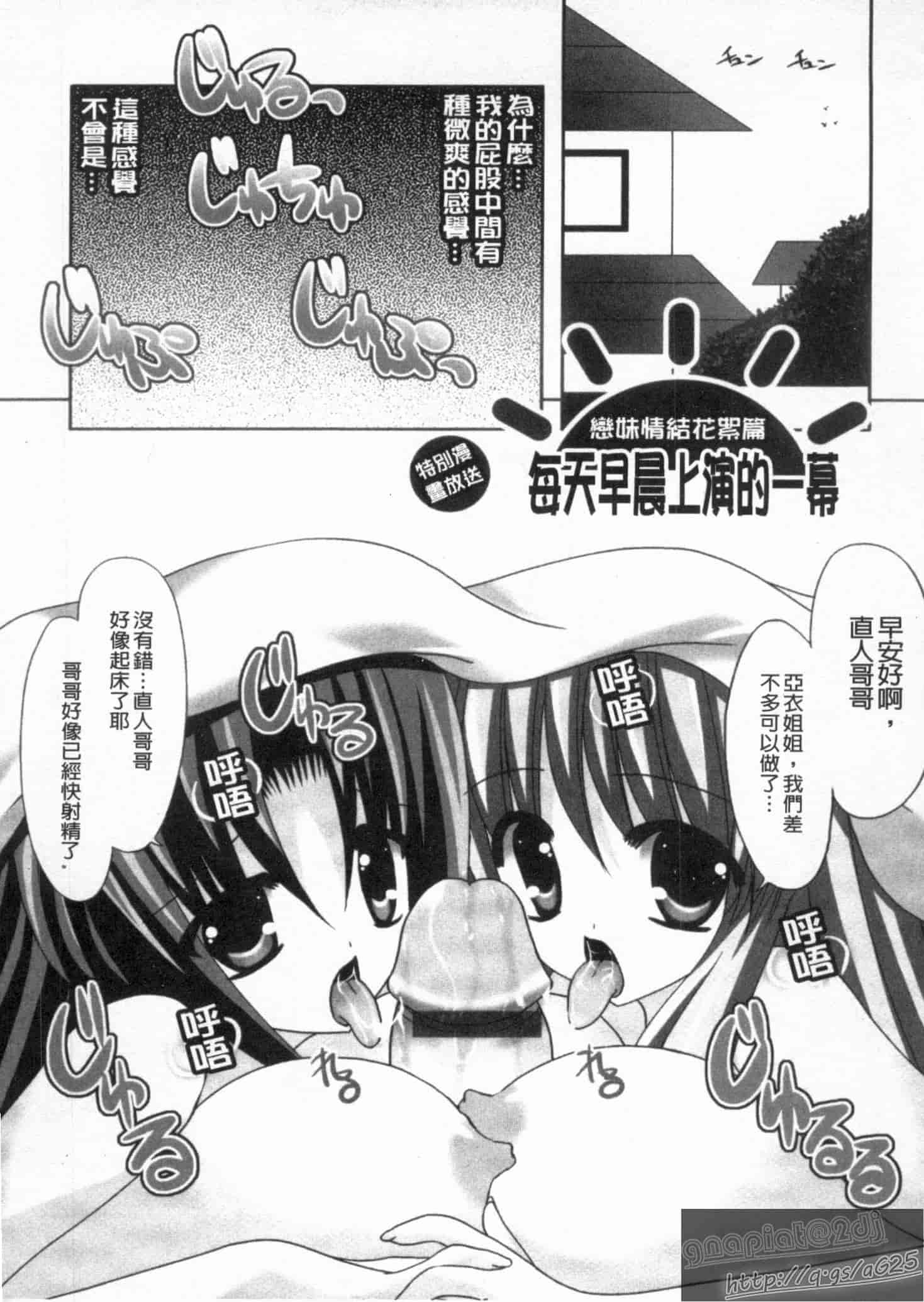 汉化版-[しきがみあずま] シスコン_第5集