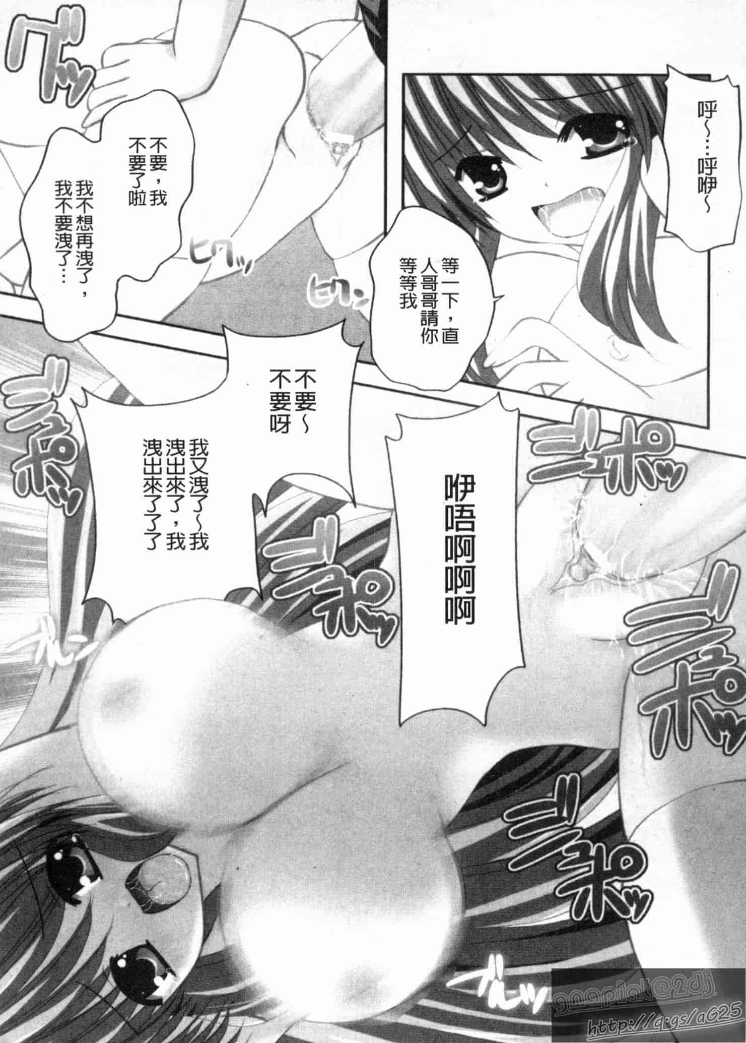 汉化版-[しきがみあずま] シスコン_第1集