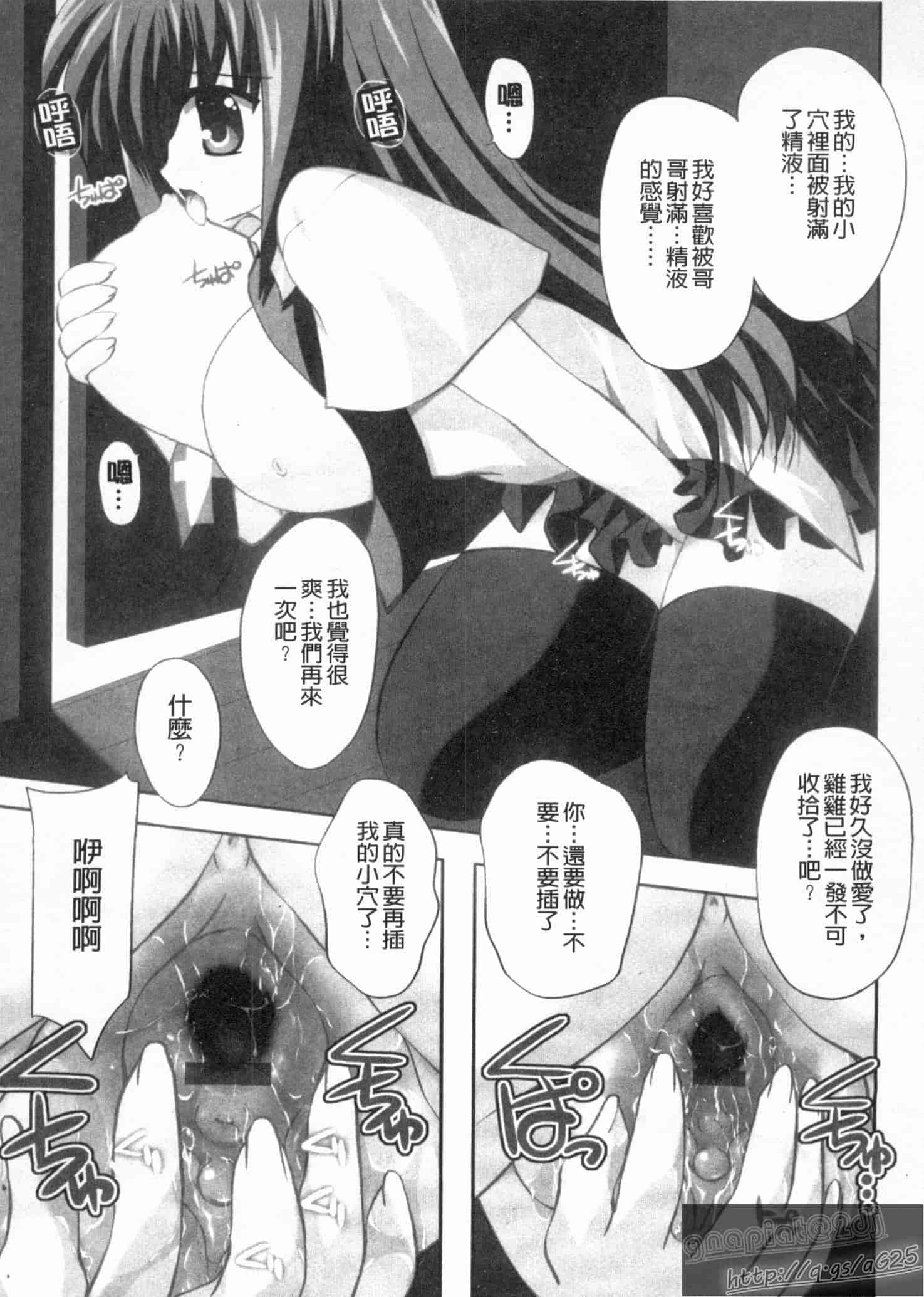 汉化版-[しきがみあずま] シスコン_第1集