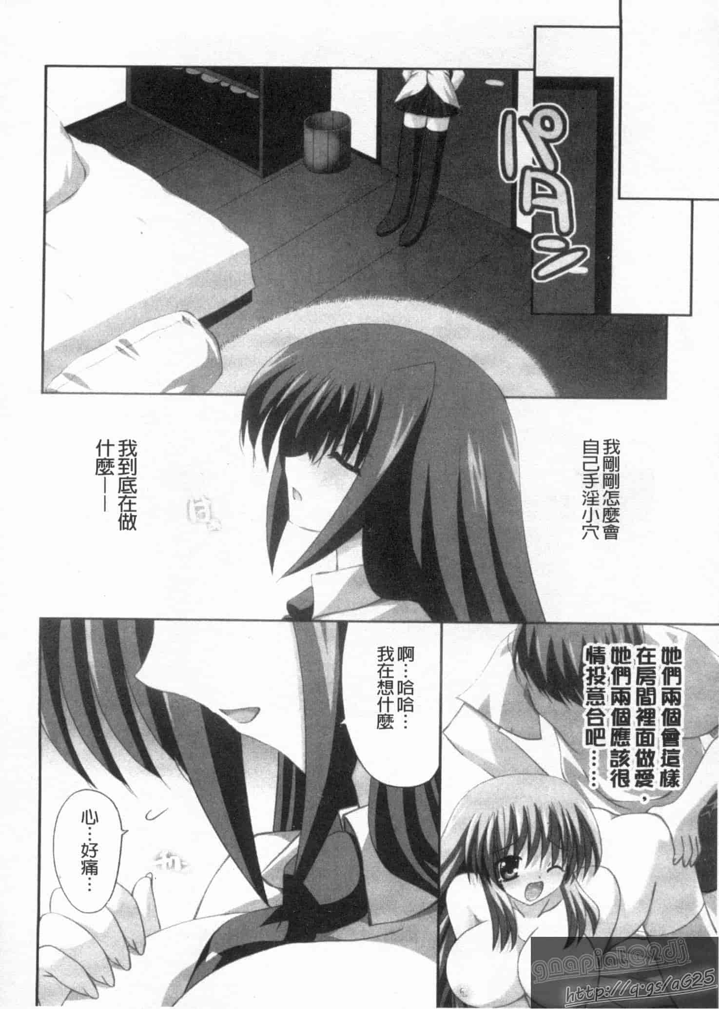 汉化版-[しきがみあずま] シスコン_第1集