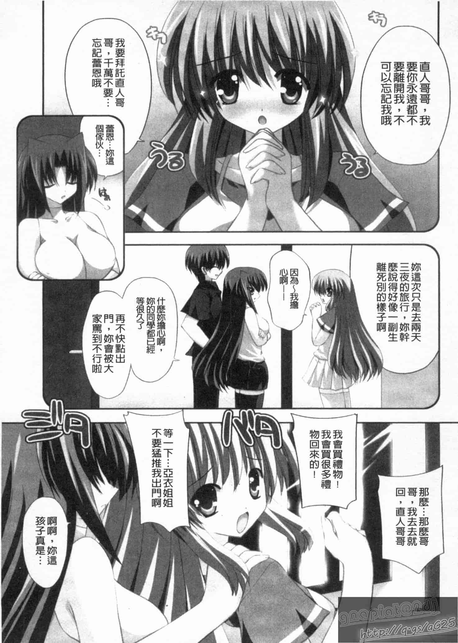 汉化版-[しきがみあずま] シスコン_第1集