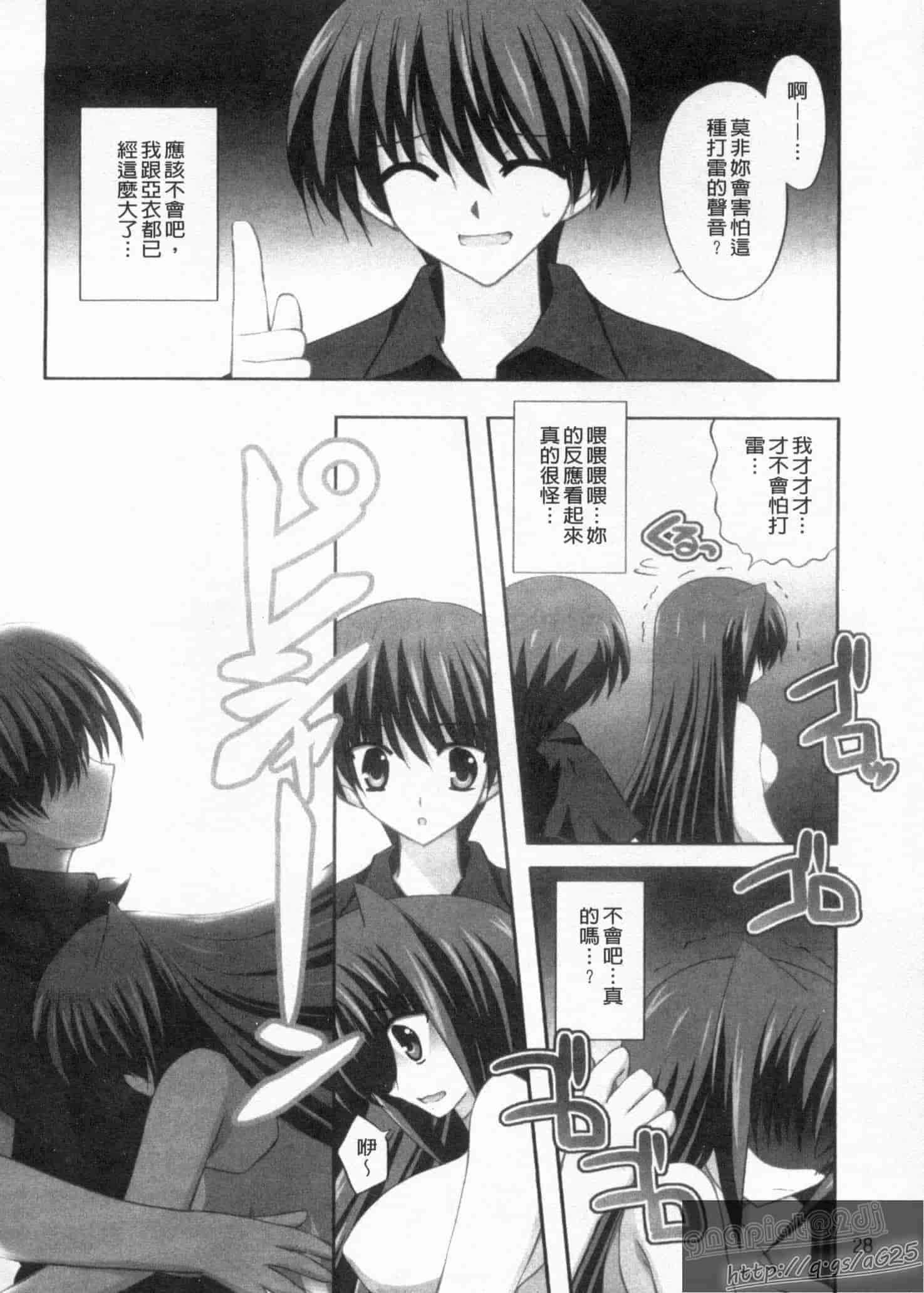 汉化版-[しきがみあずま] シスコン_第1集