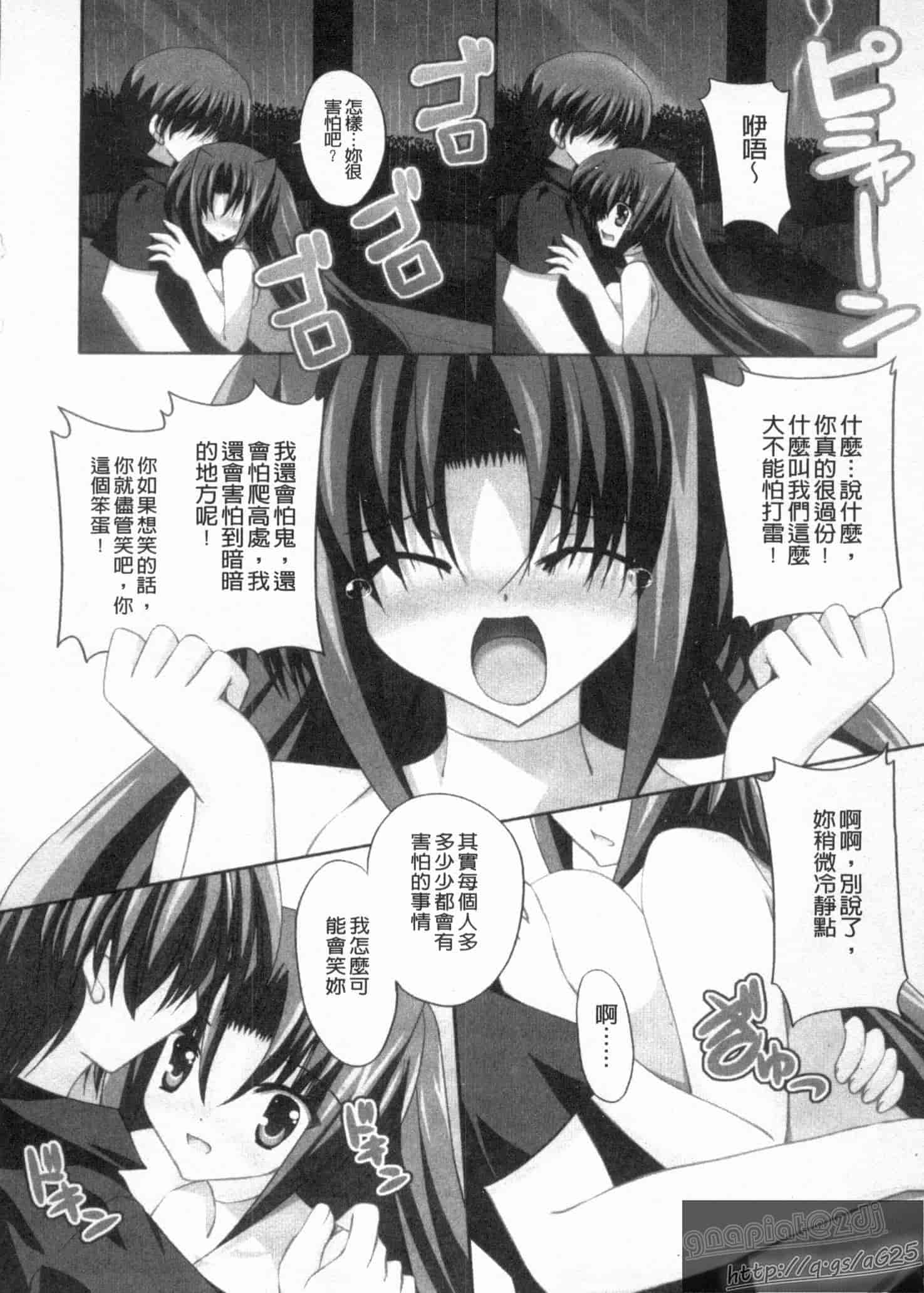 汉化版-[しきがみあずま] シスコン_第1集