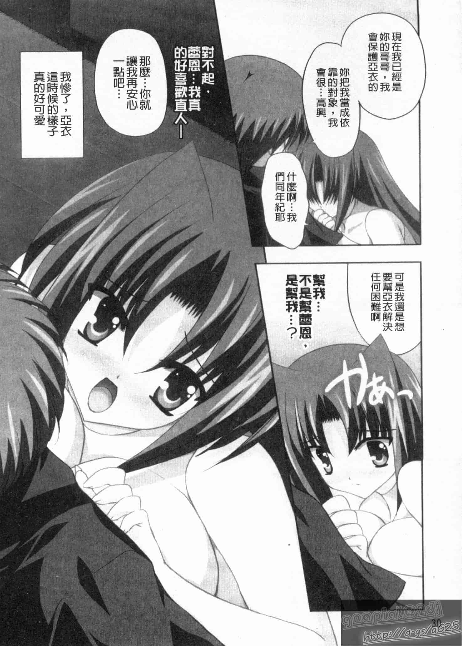 汉化版-[しきがみあずま] シスコン_第1集