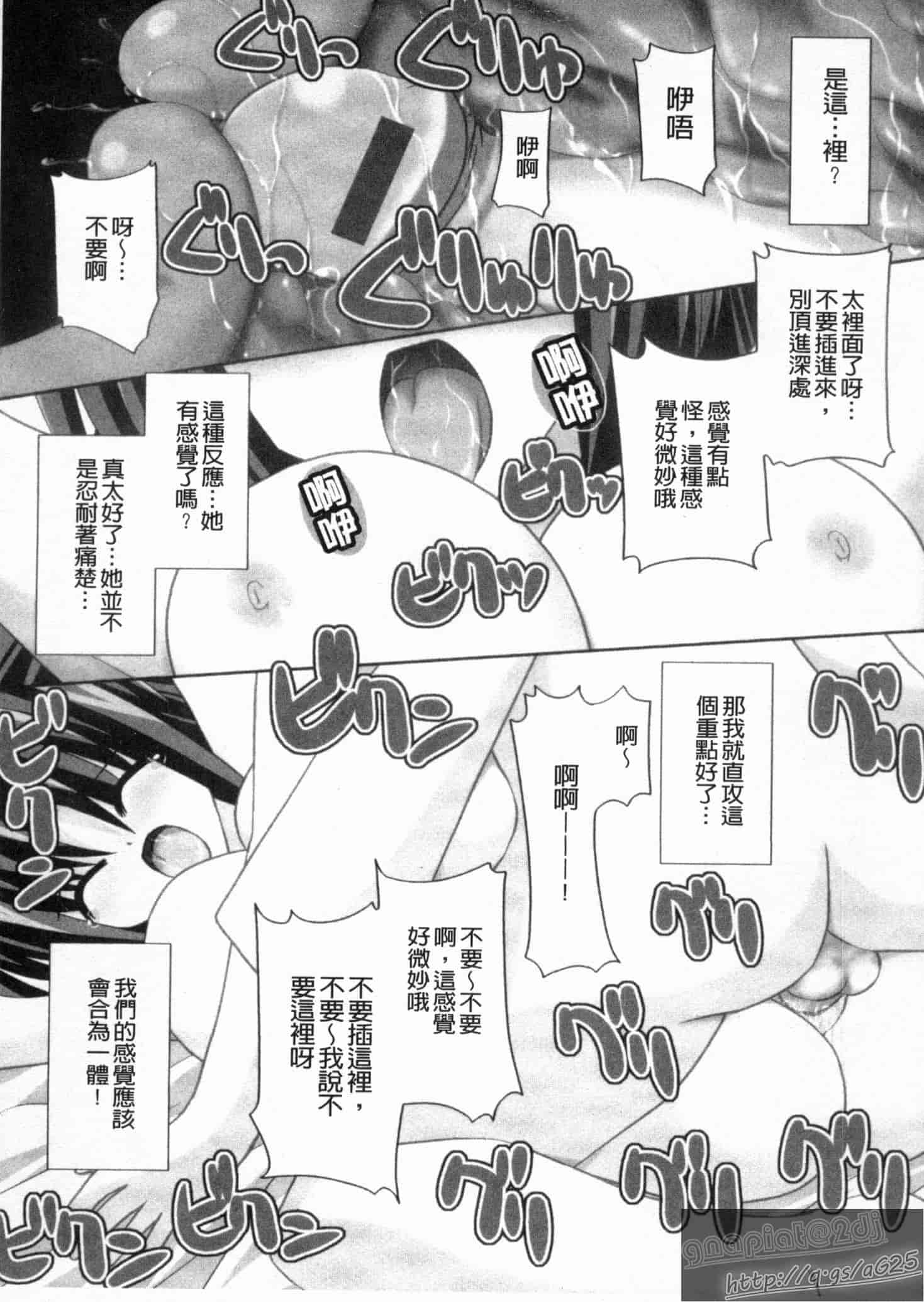 汉化版-[しきがみあずま] シスコン_第2集