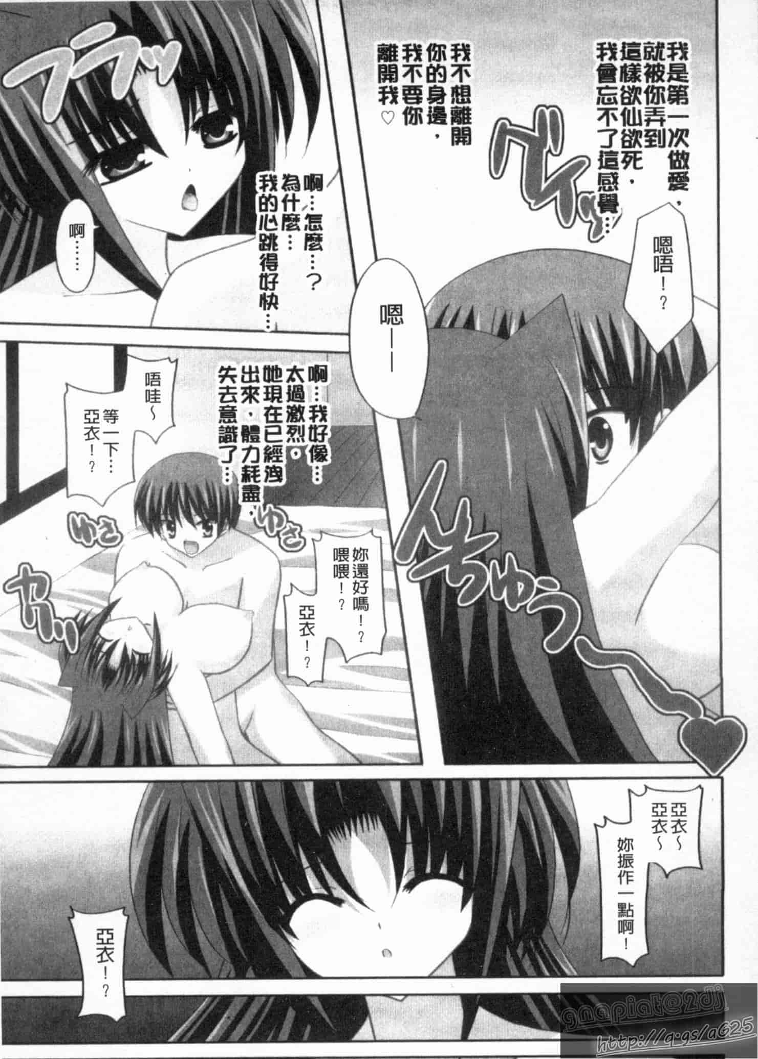 汉化版-[しきがみあずま] シスコン_第2集